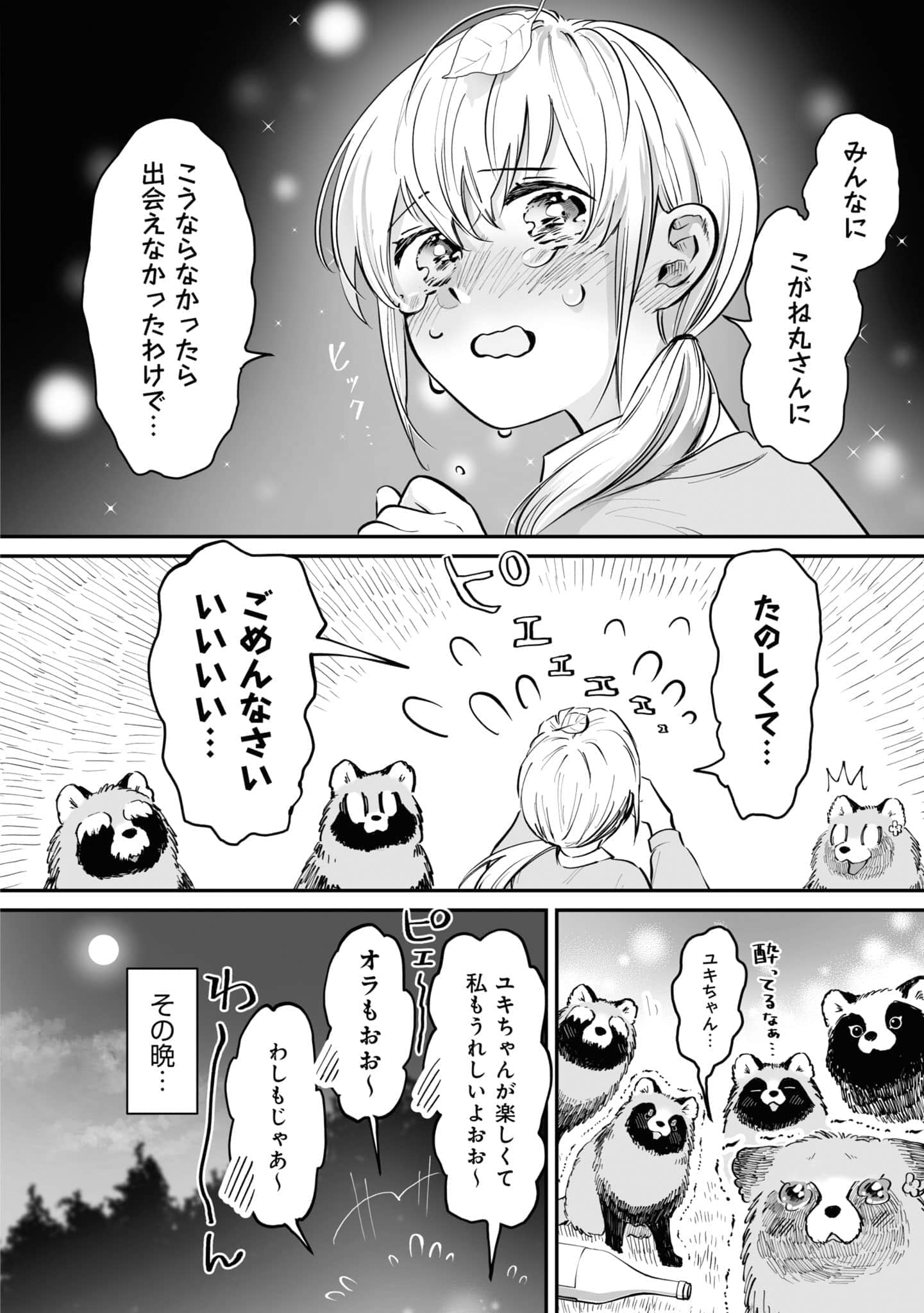 第 45 页