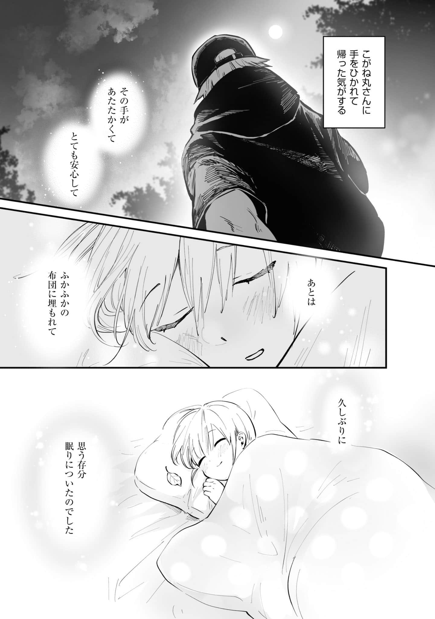 第 46 页
