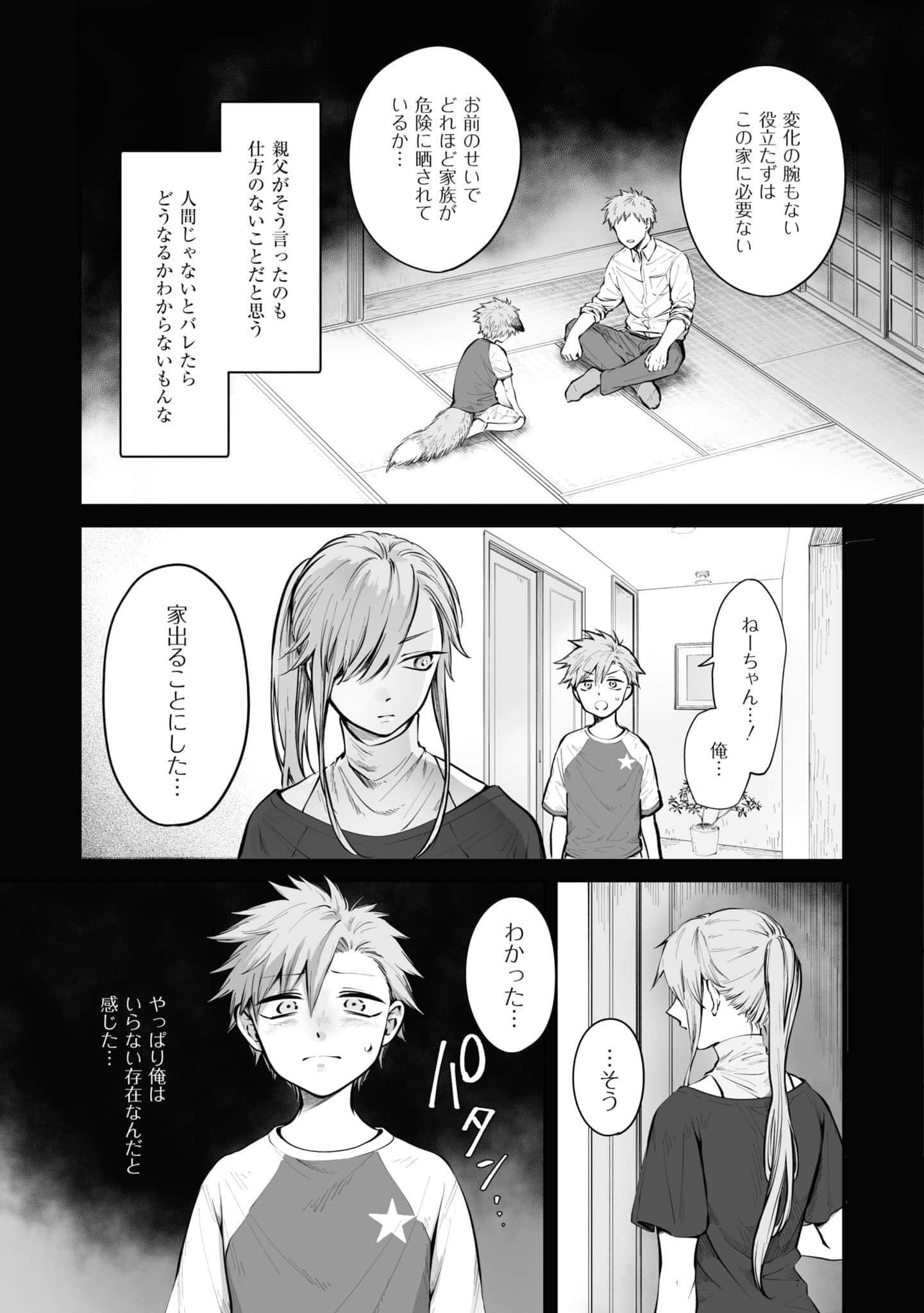 第 50 页