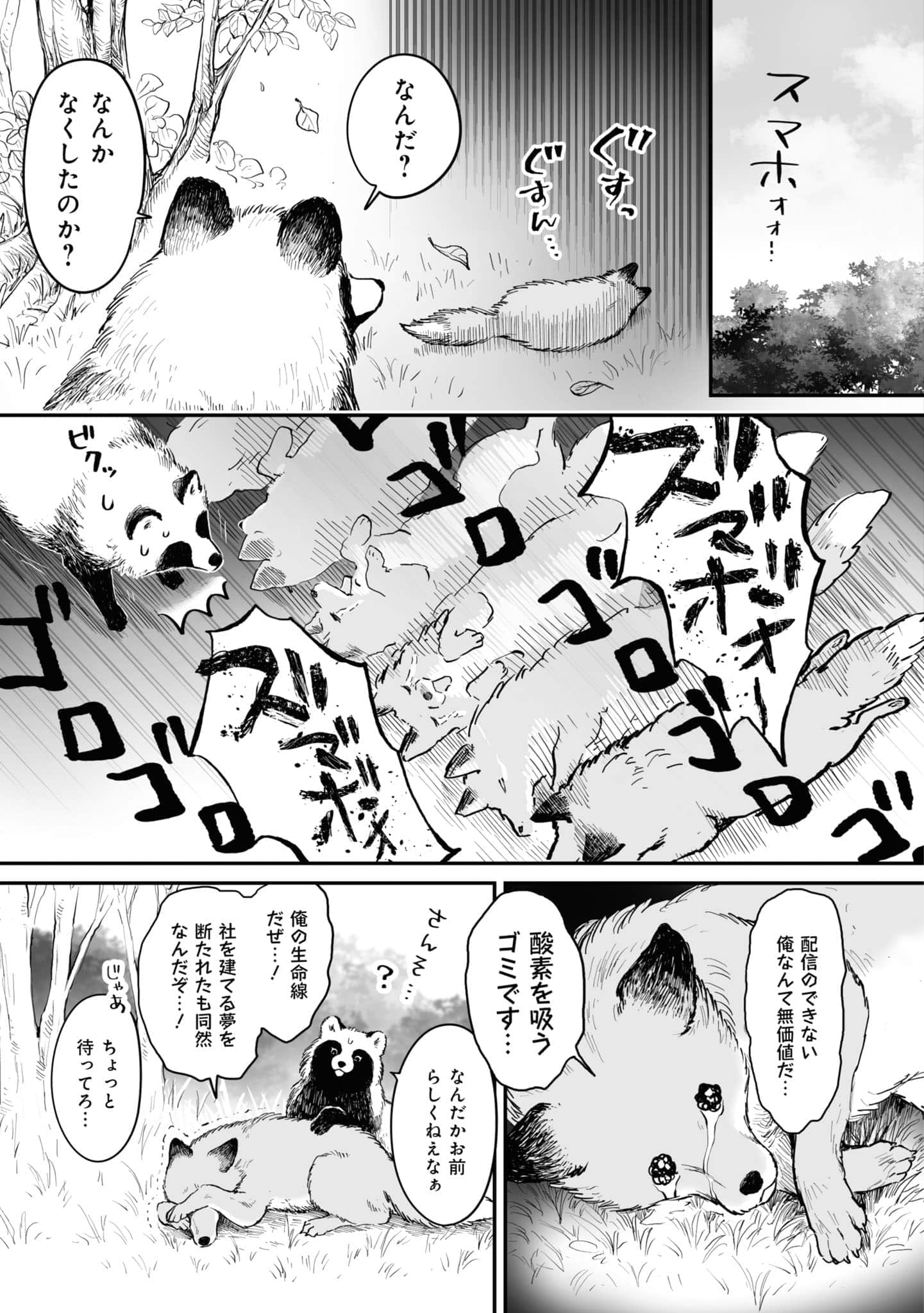 第 54 页