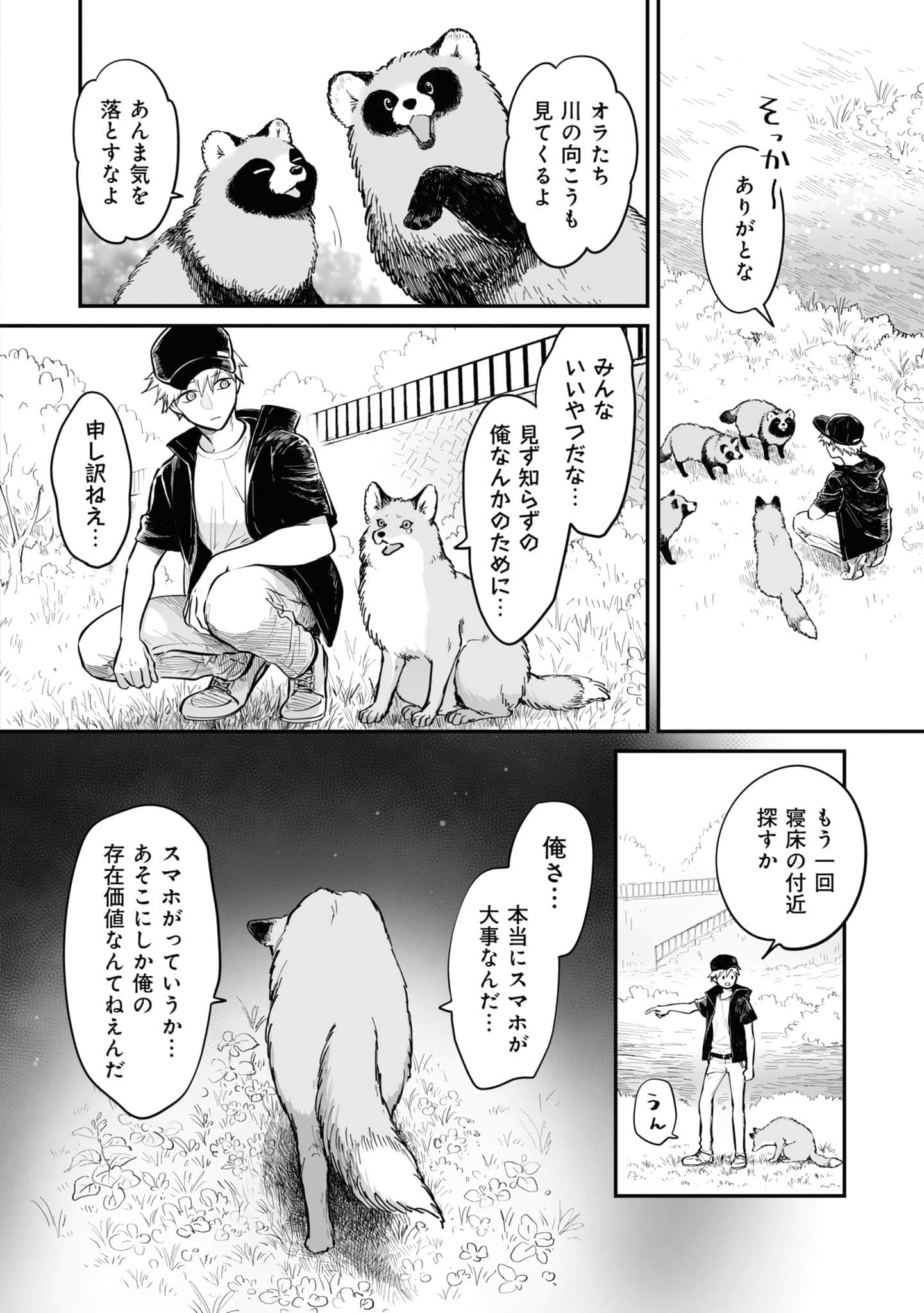 第 59 页