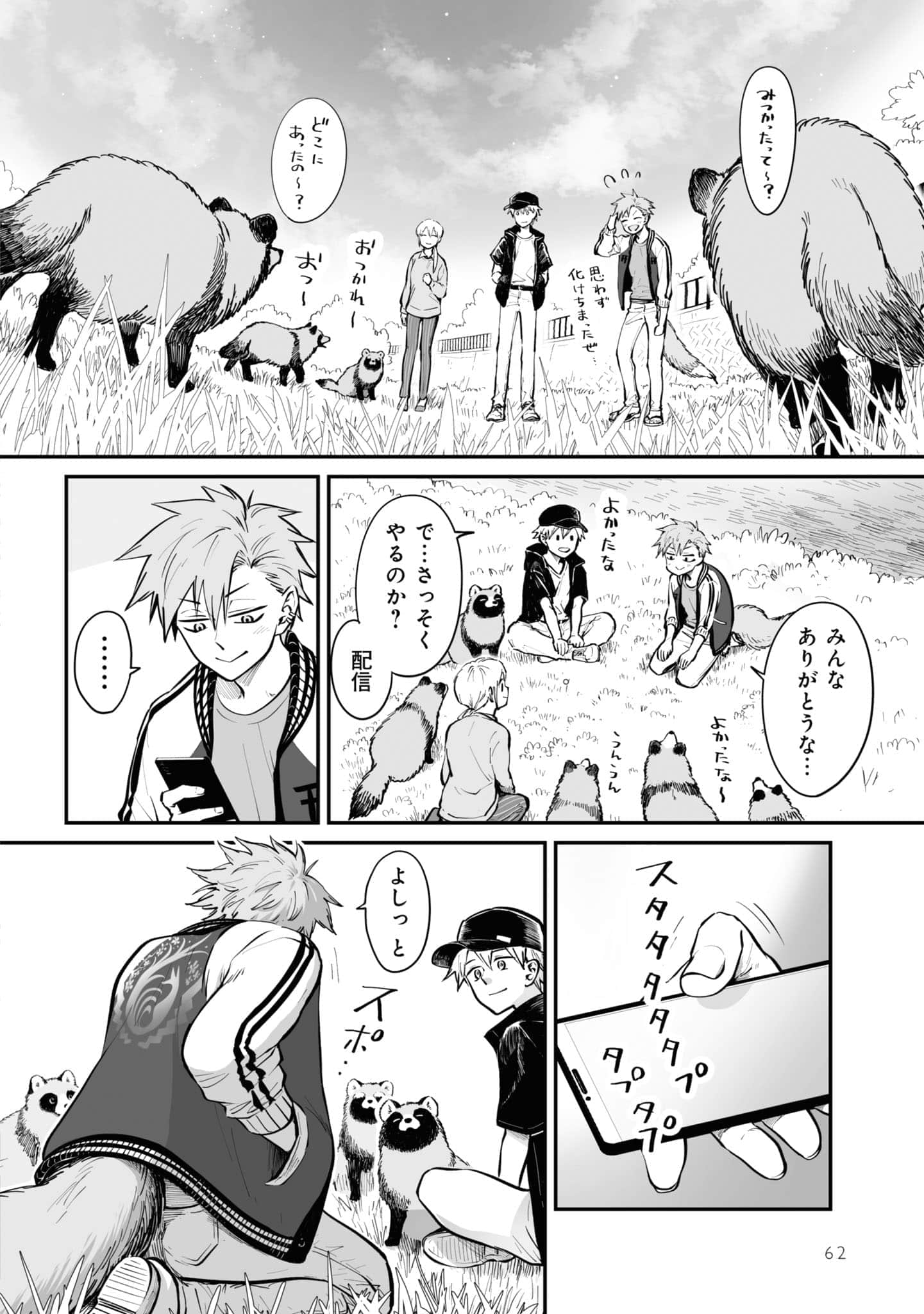 第 63 页