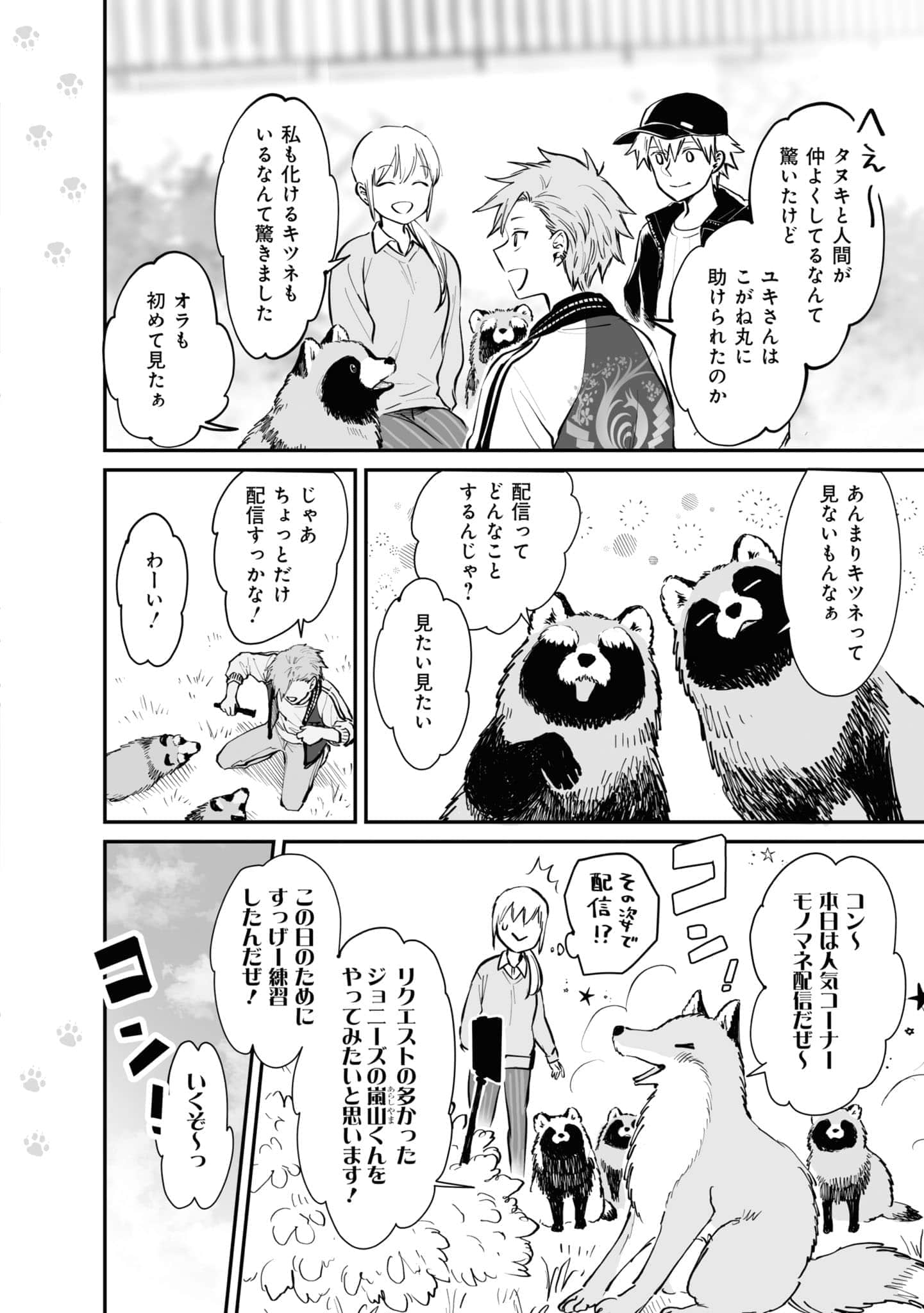 第 67 页