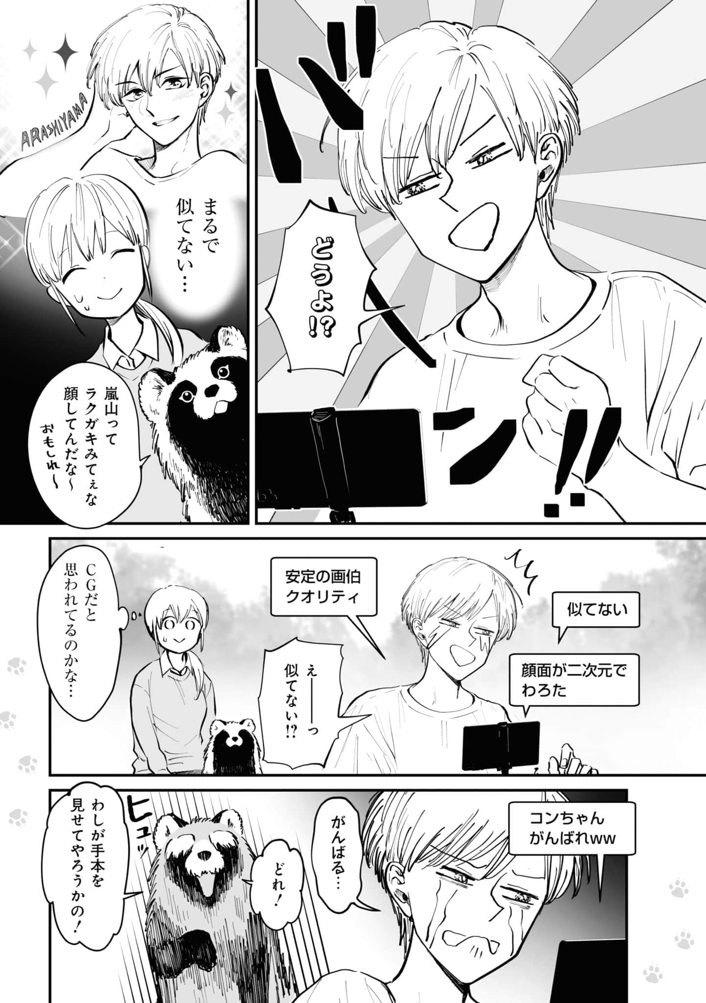 第 68 页