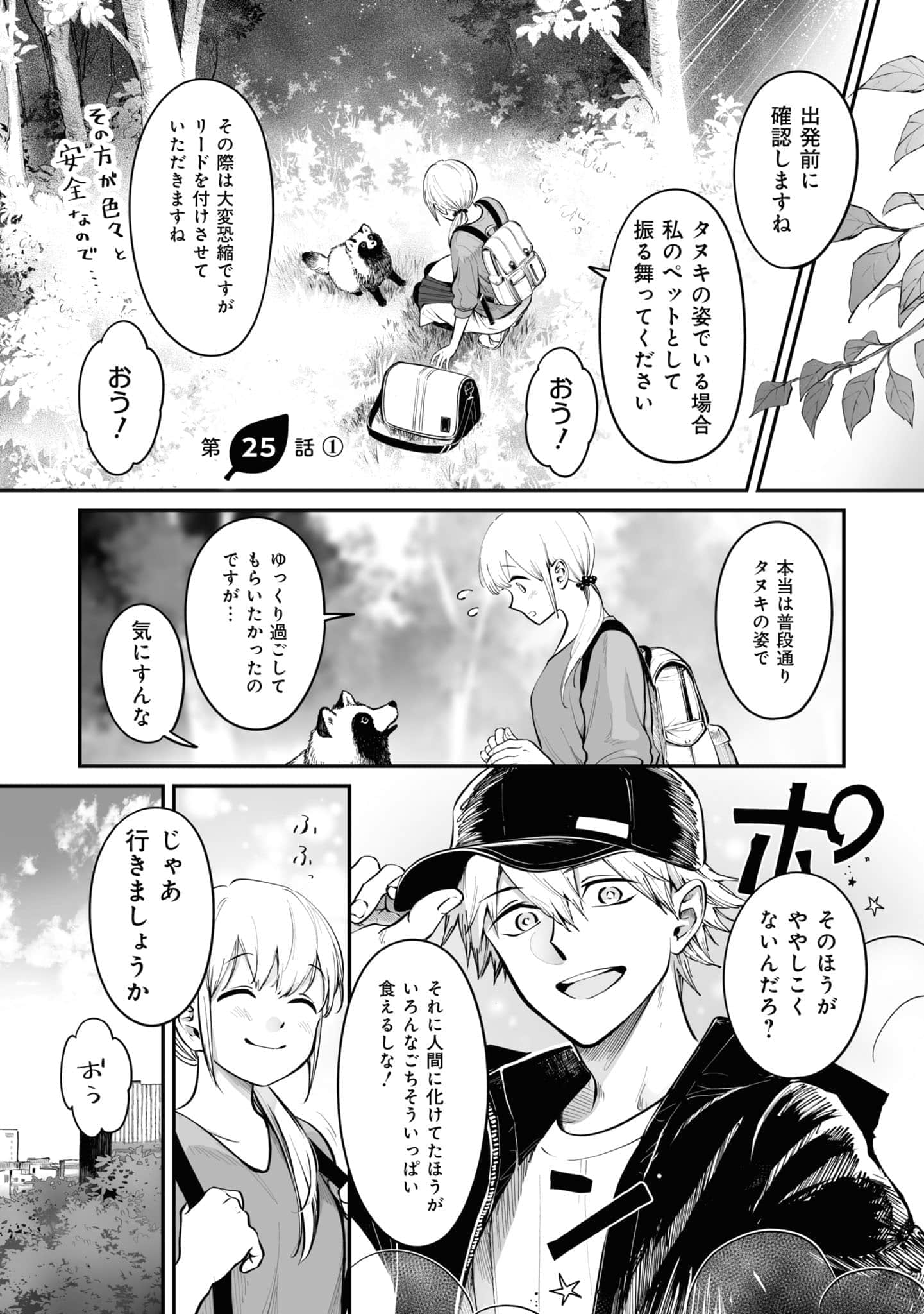 第 72 页