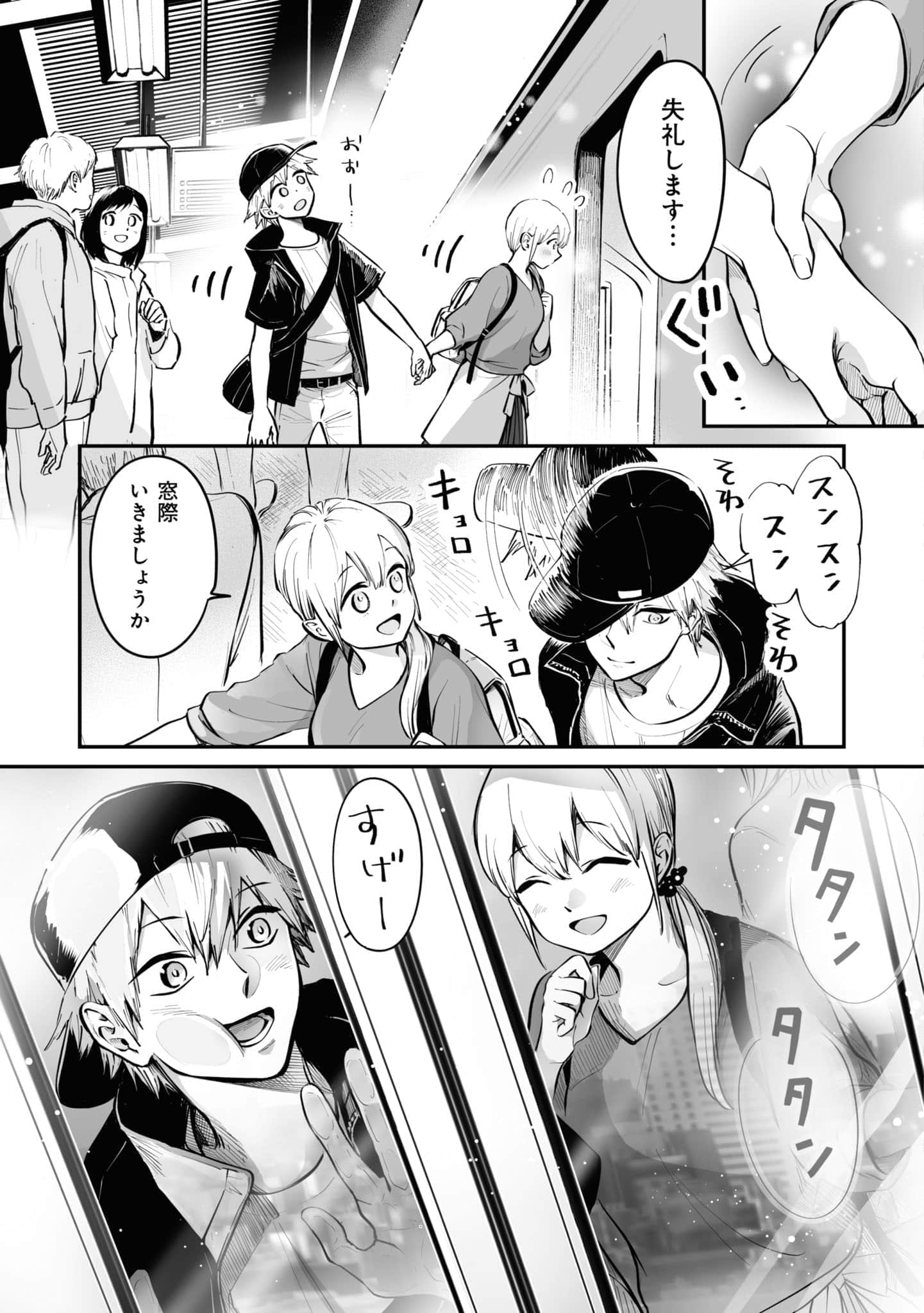 第 74 页