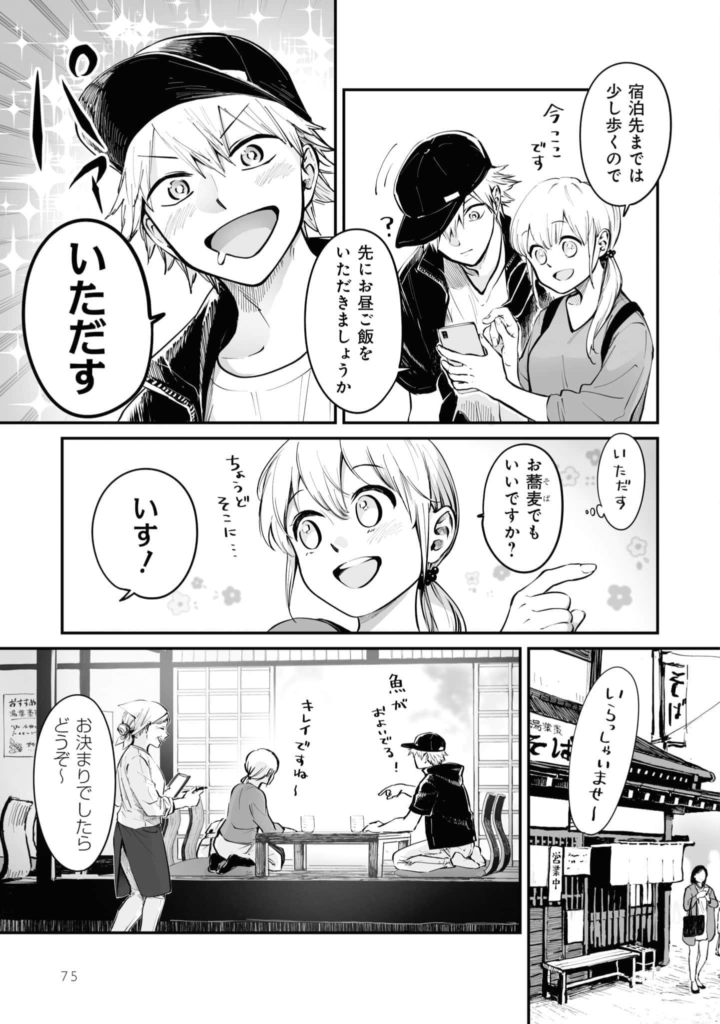 第 76 页