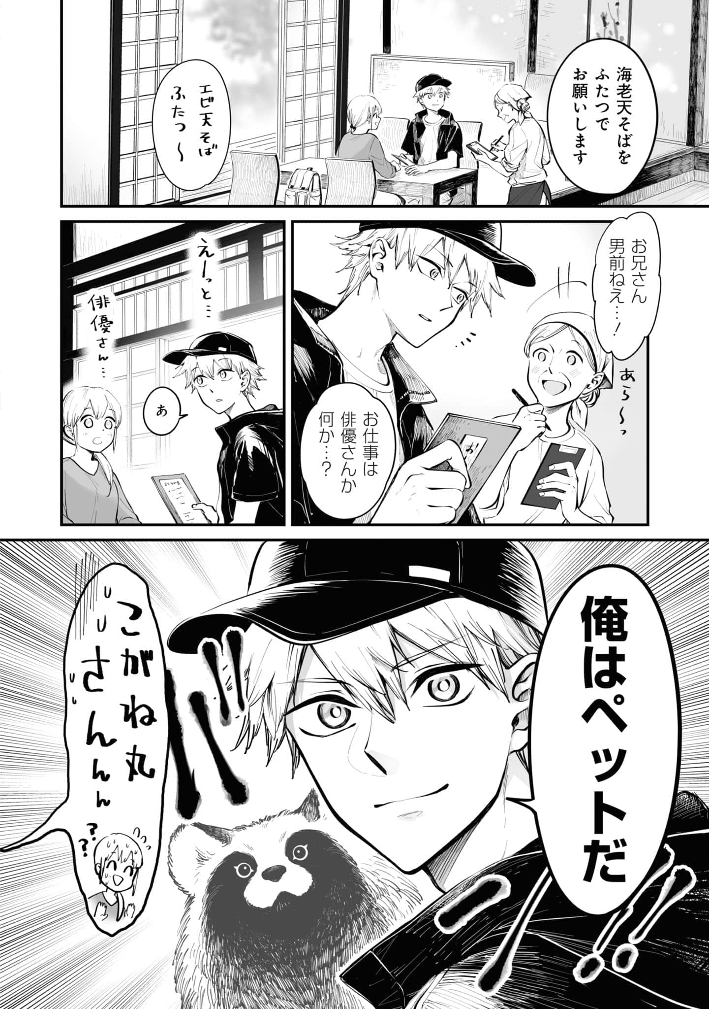 第 77 页