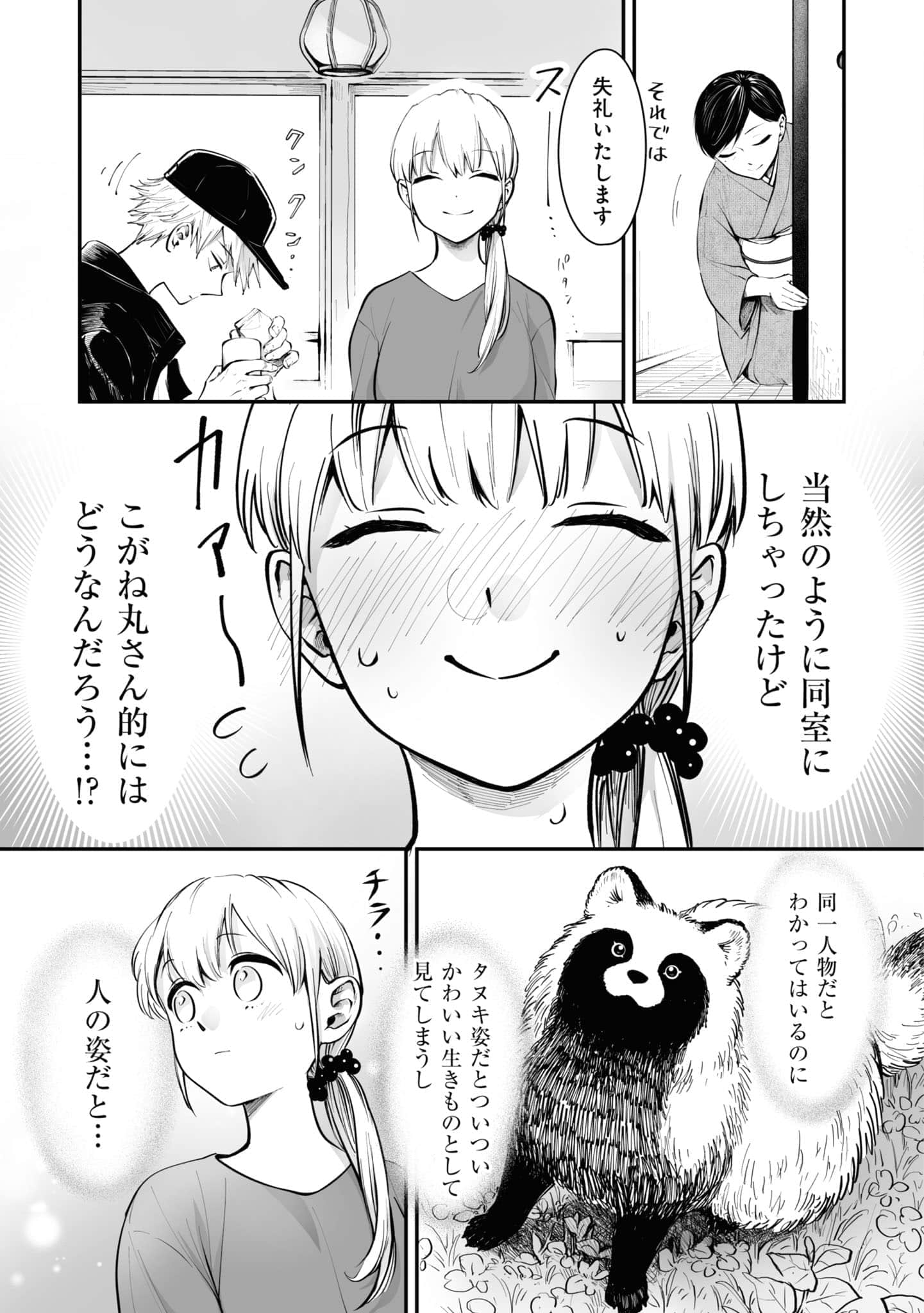 第 86 页
