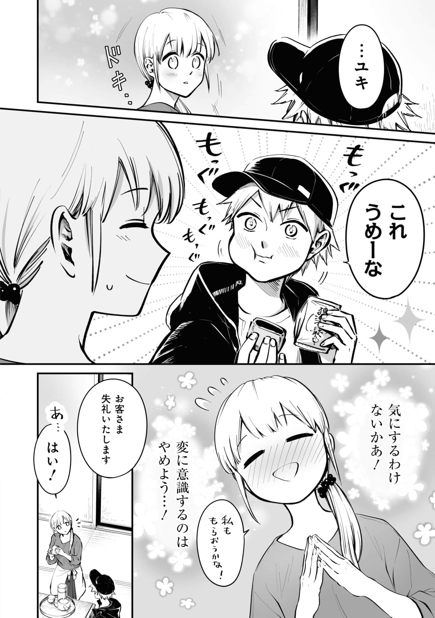 第 87 页