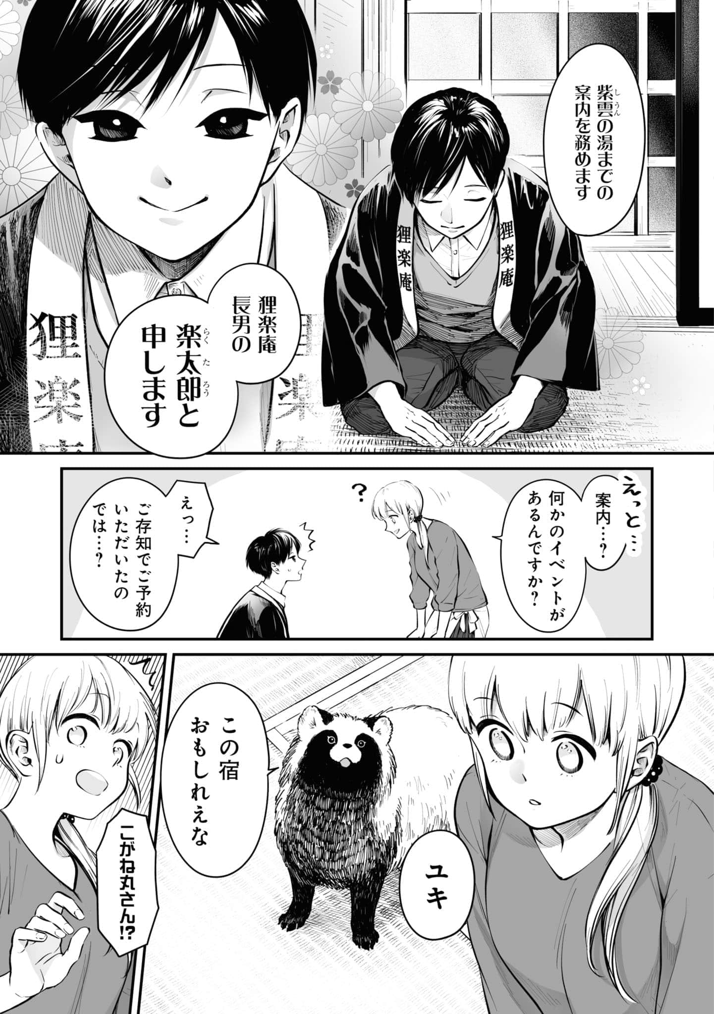 第 88 页