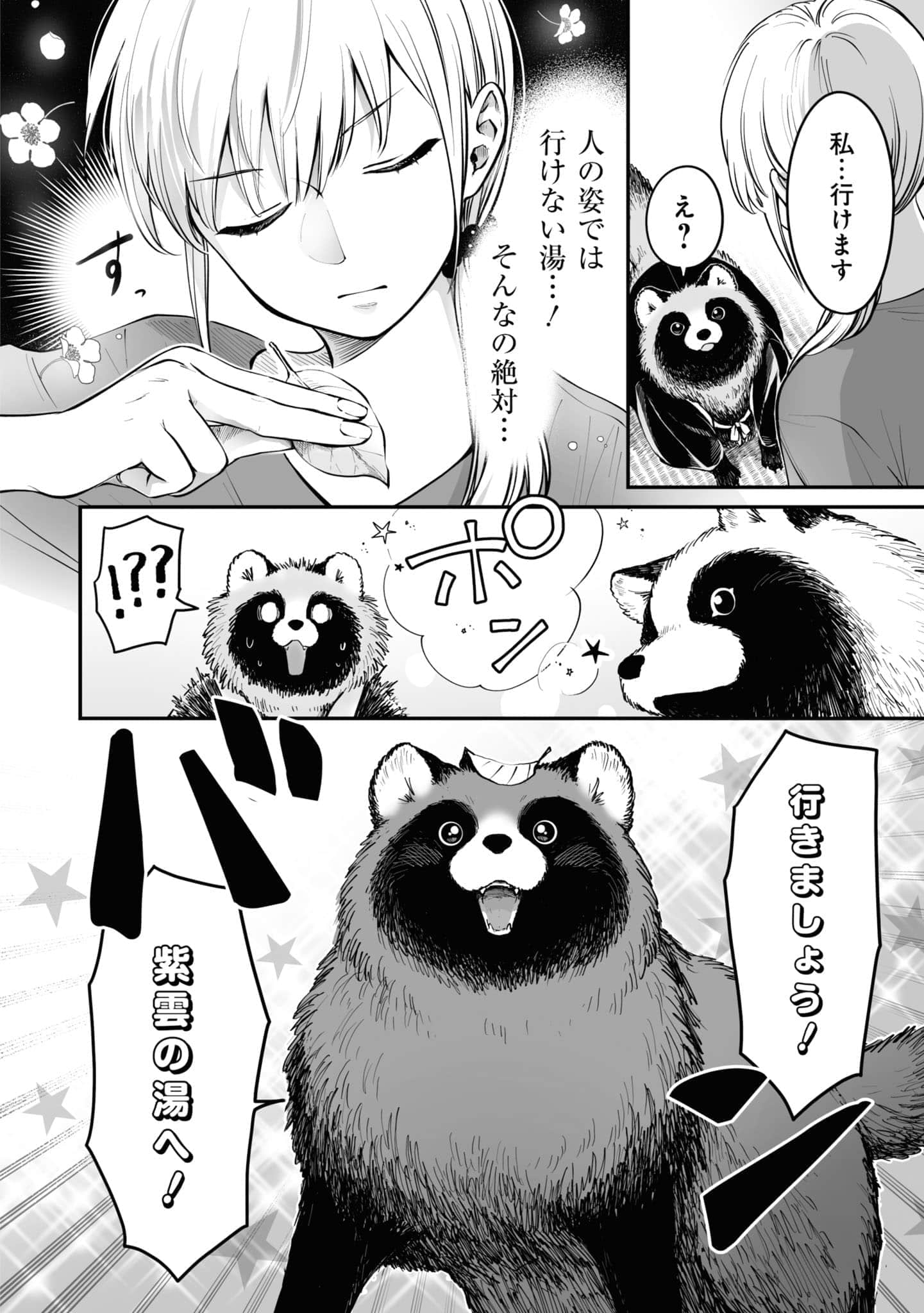 第 91 页