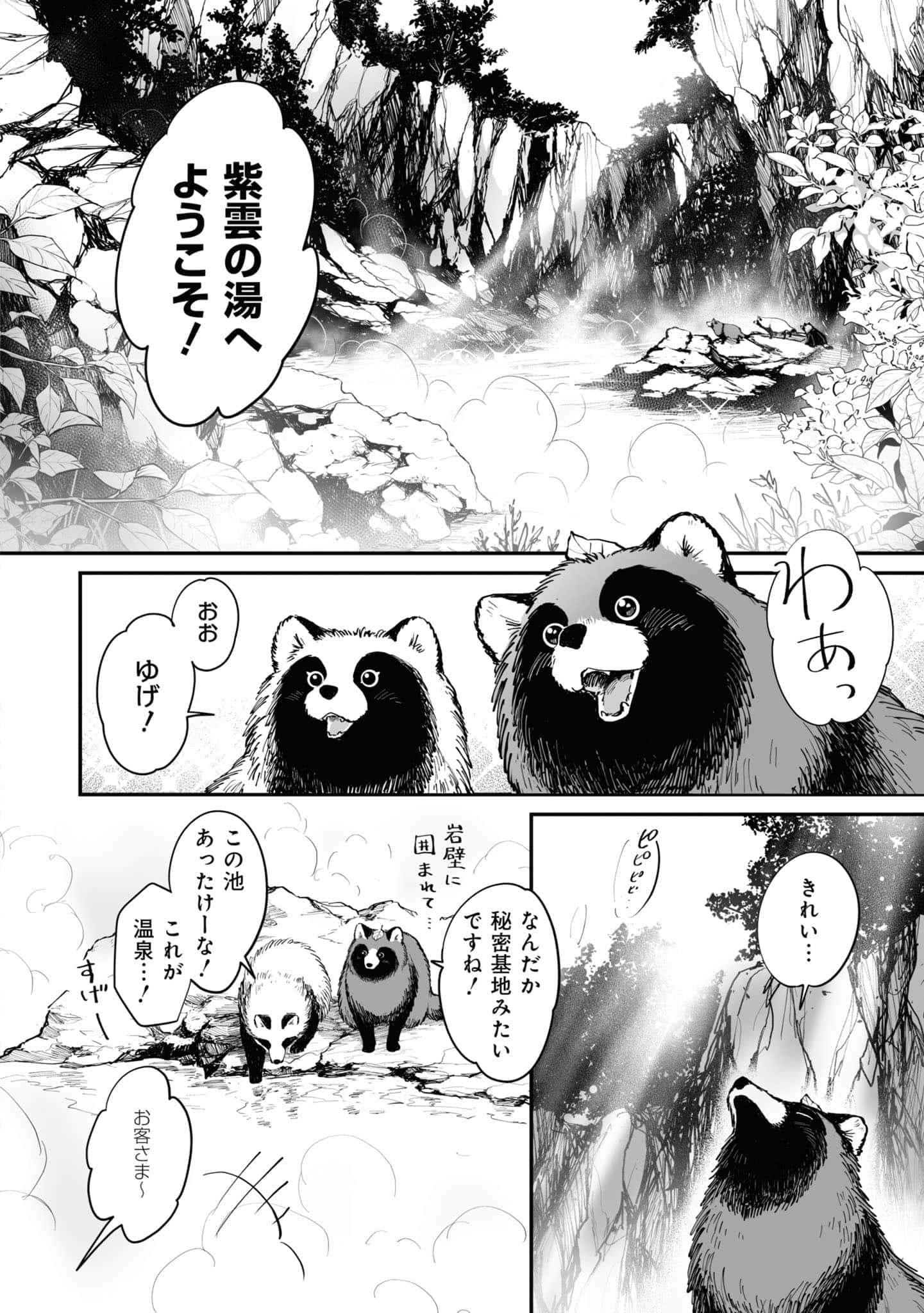 第 97 页