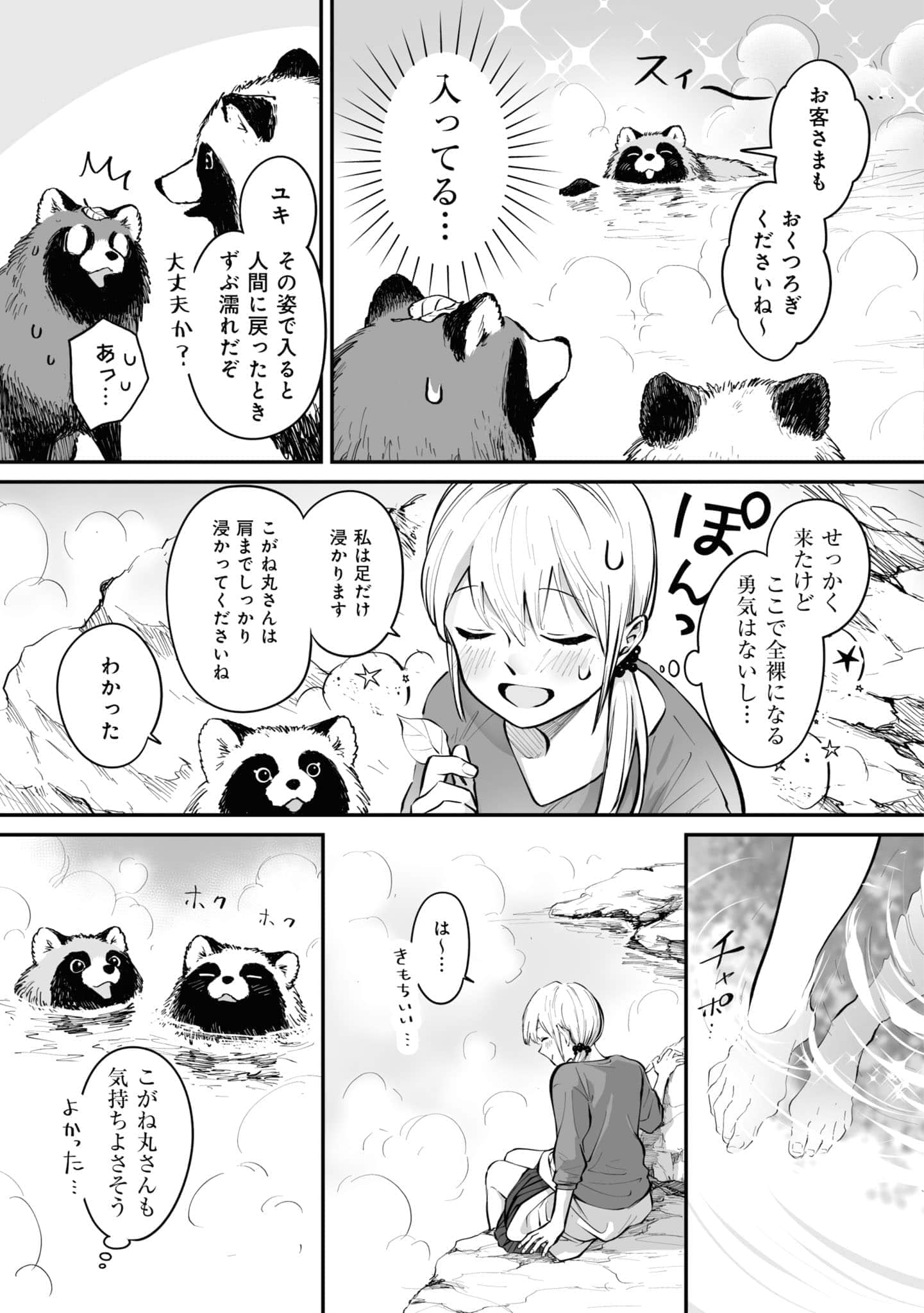 第 98 页
