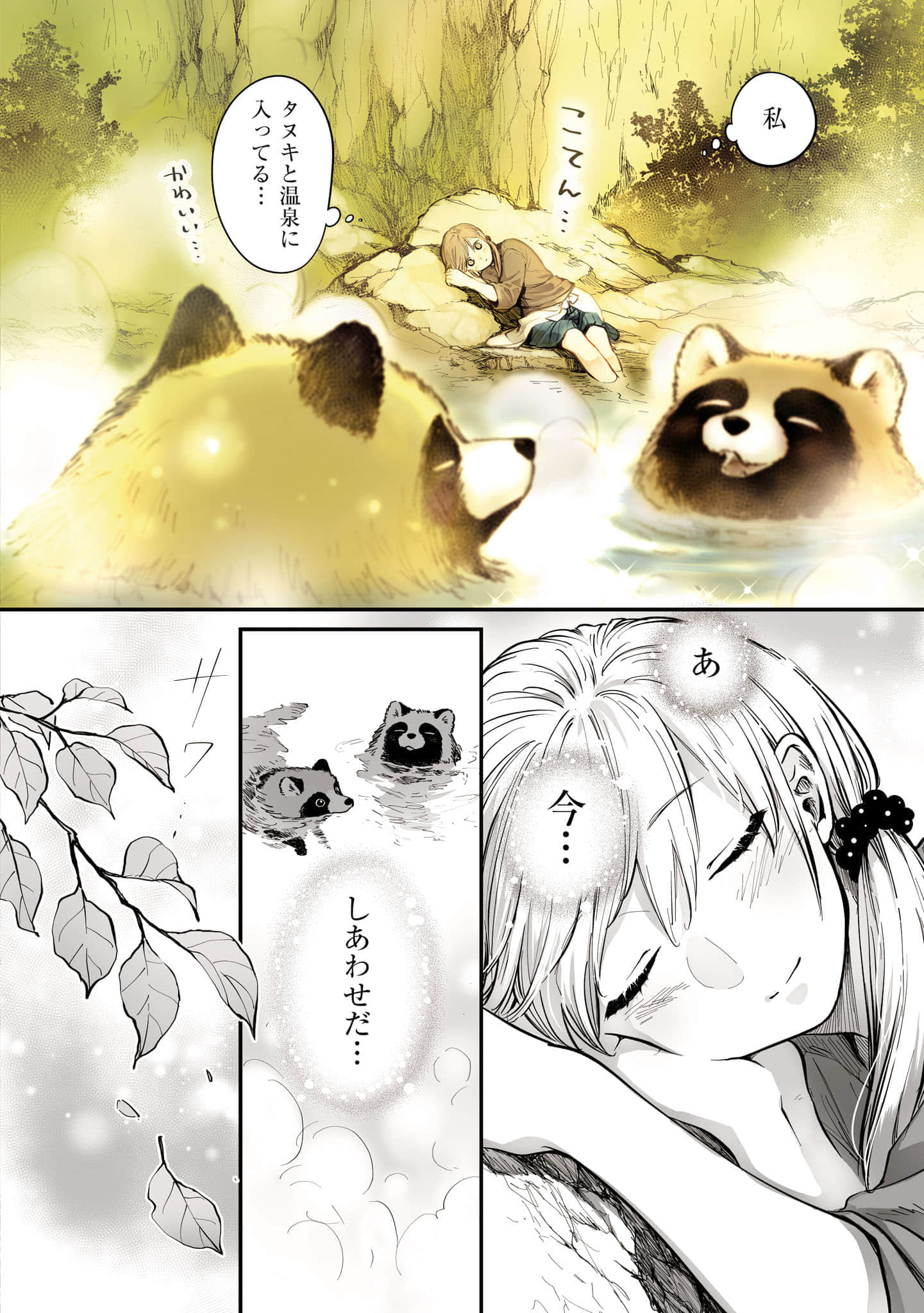 第 99 页