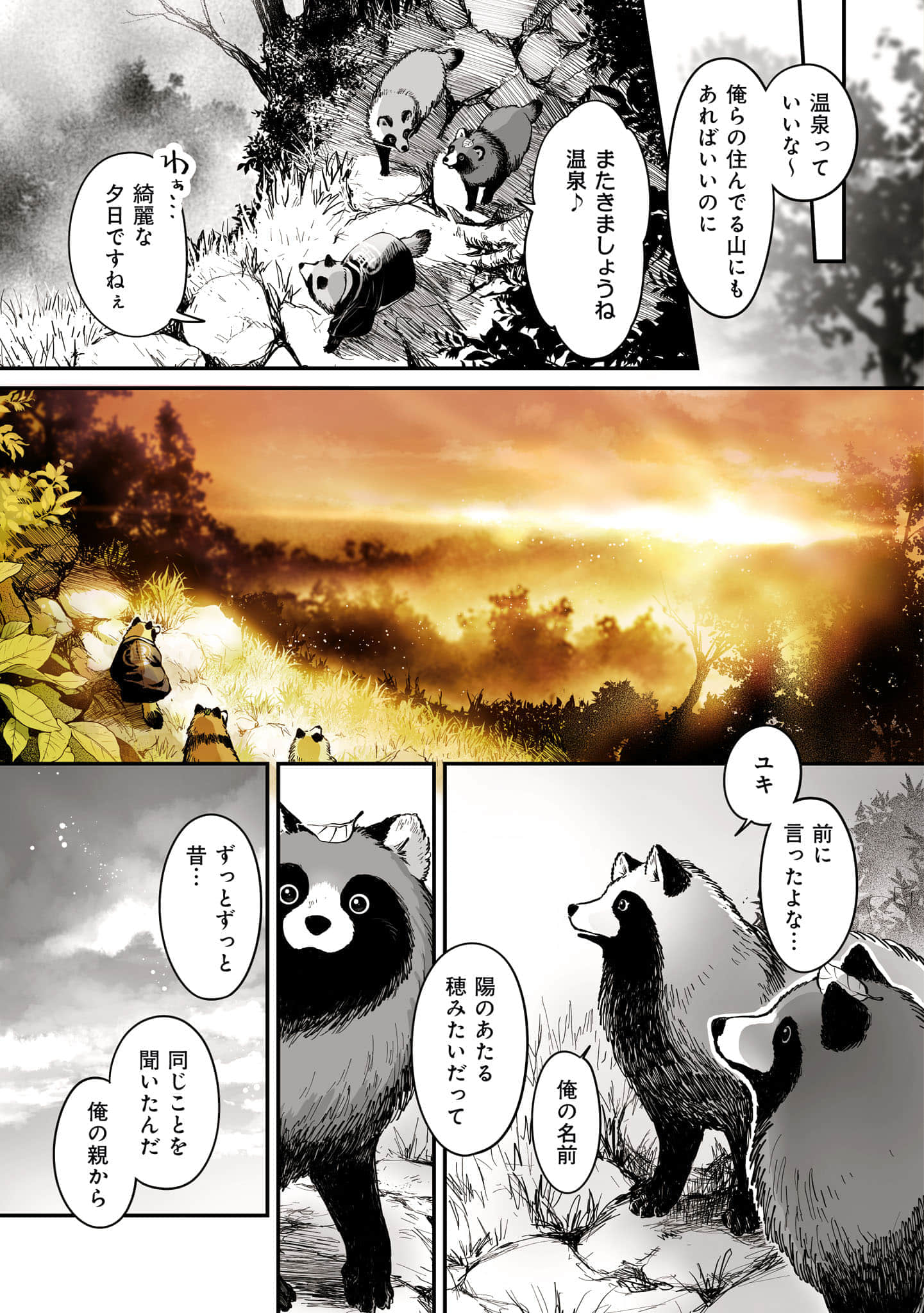 第 100 页