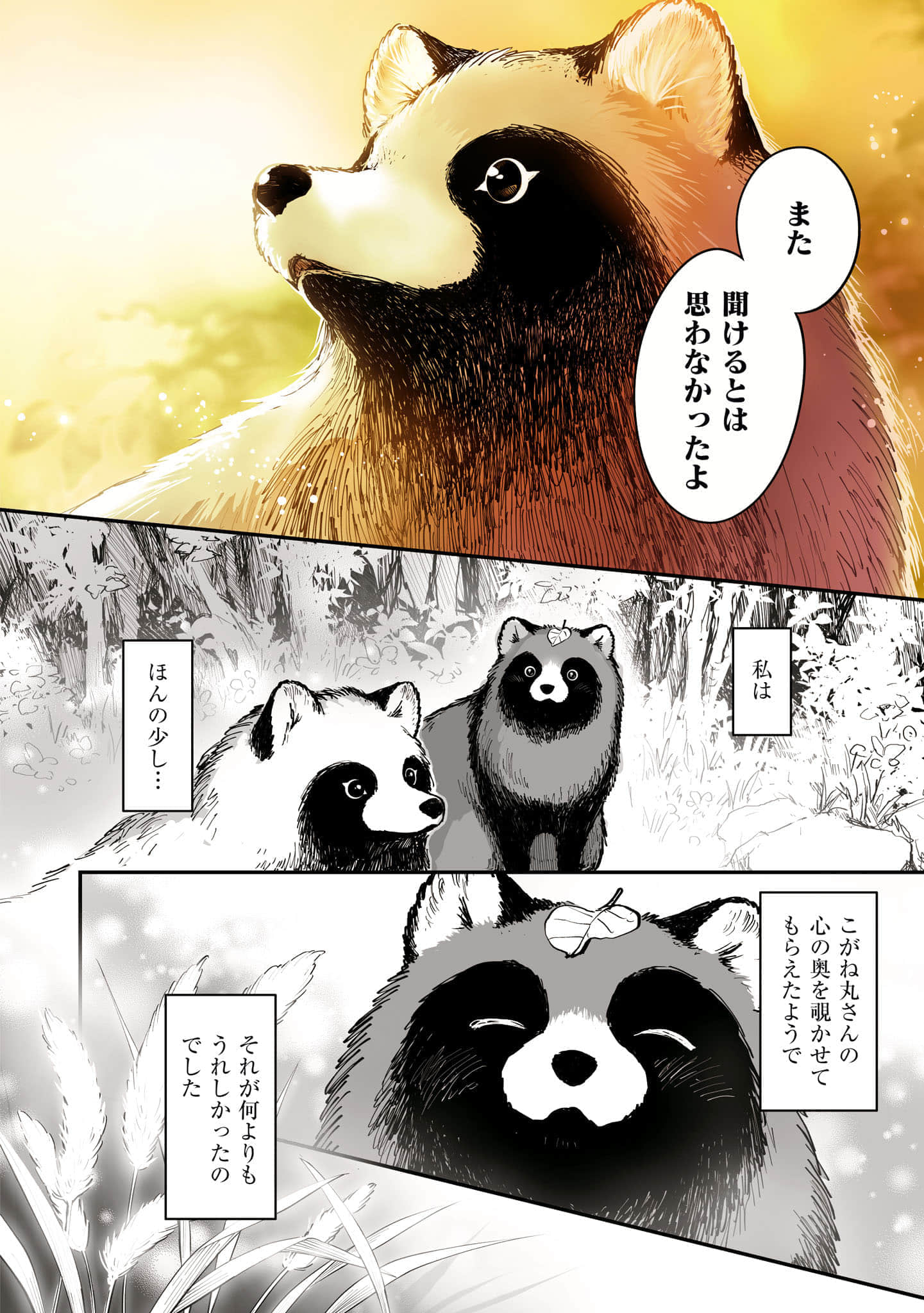 第 101 页