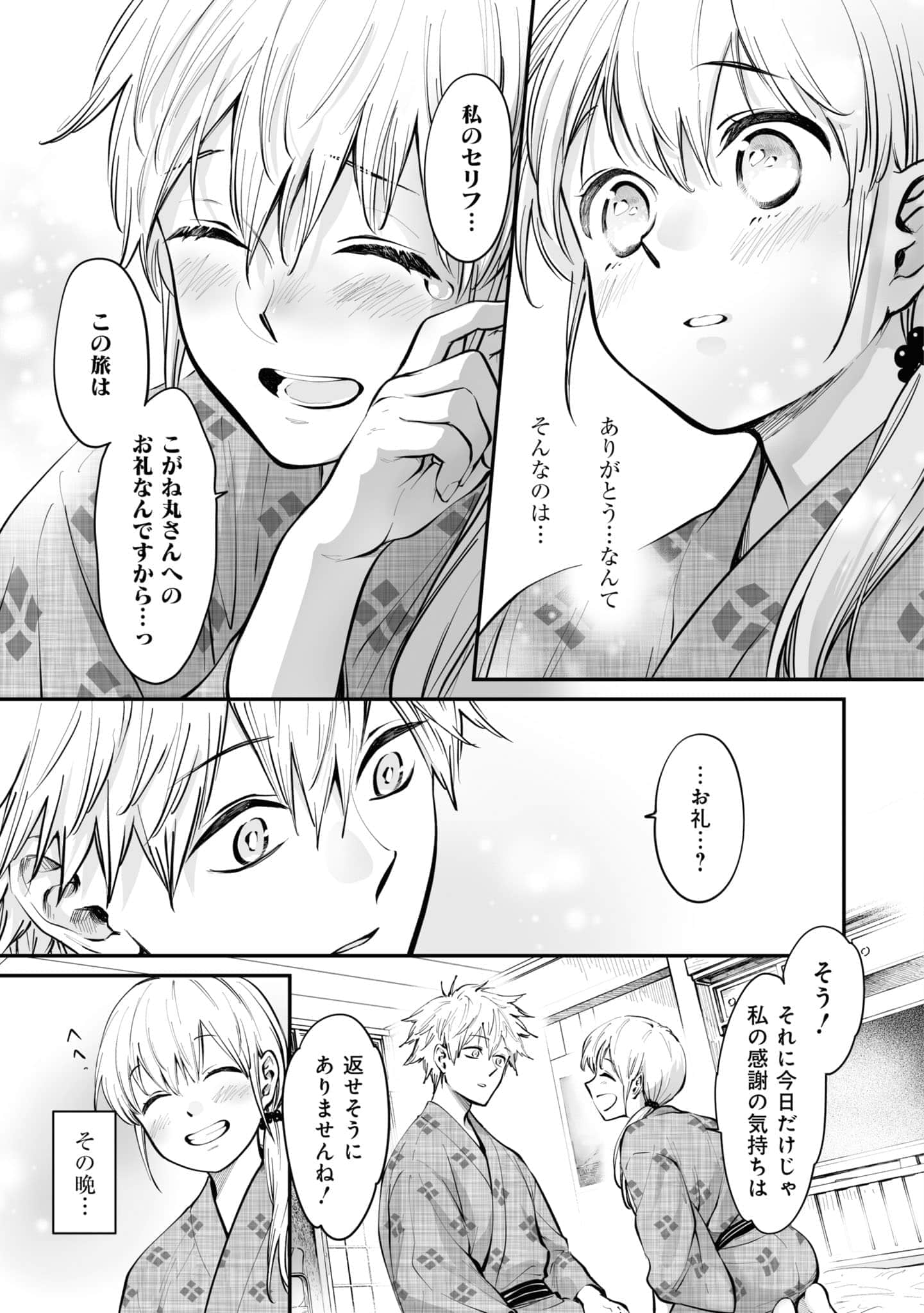 第 110 页