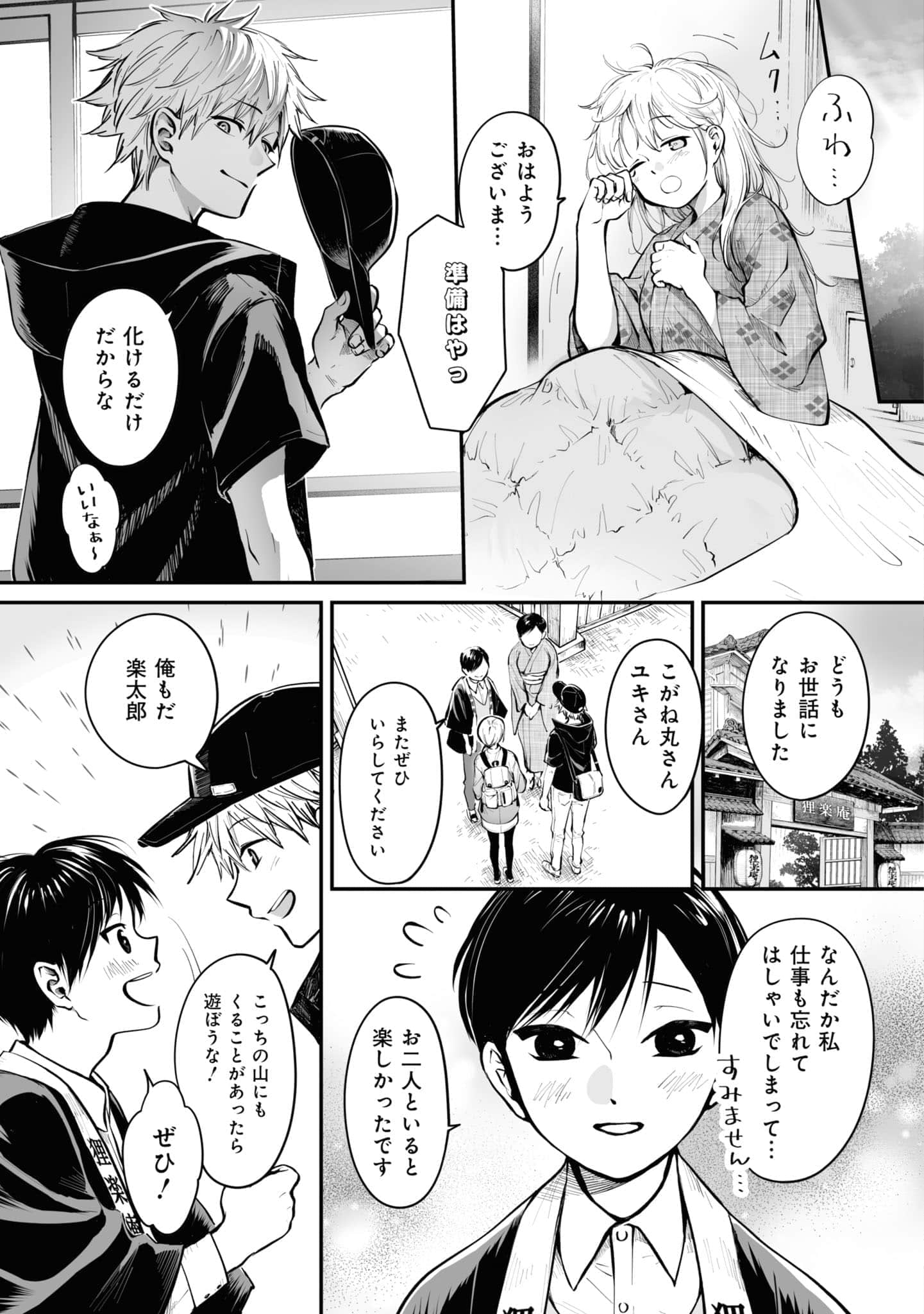 第 112 页
