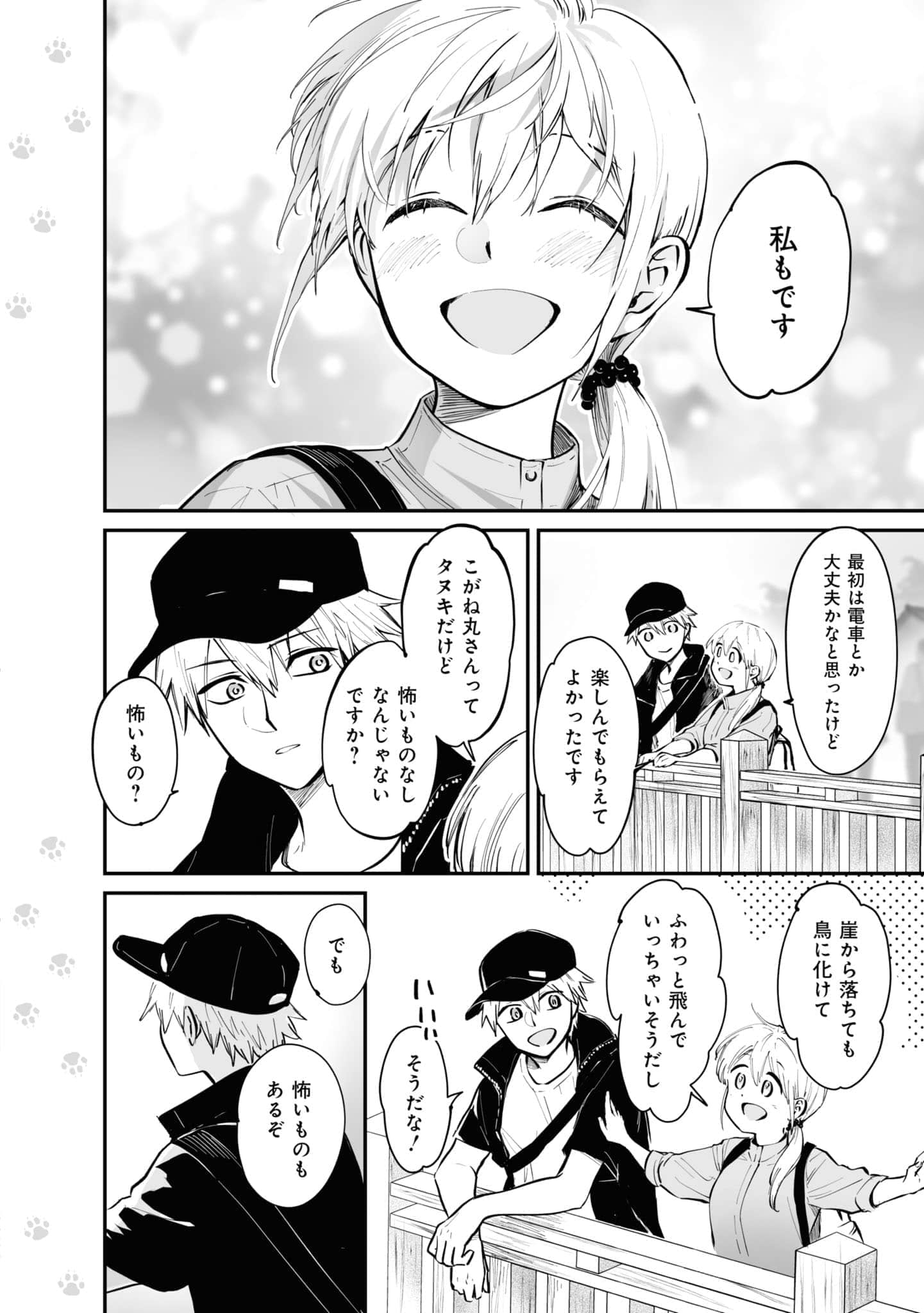 第 117 页