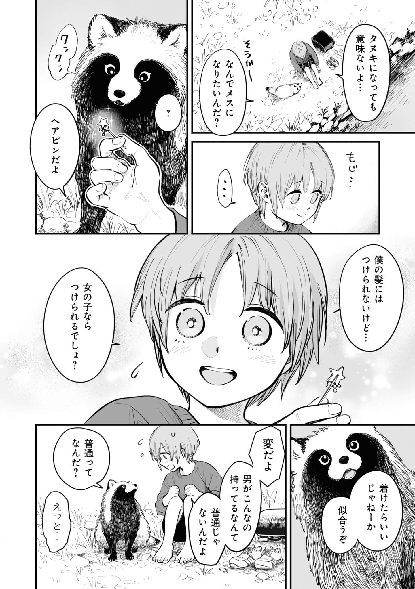 第 133 页