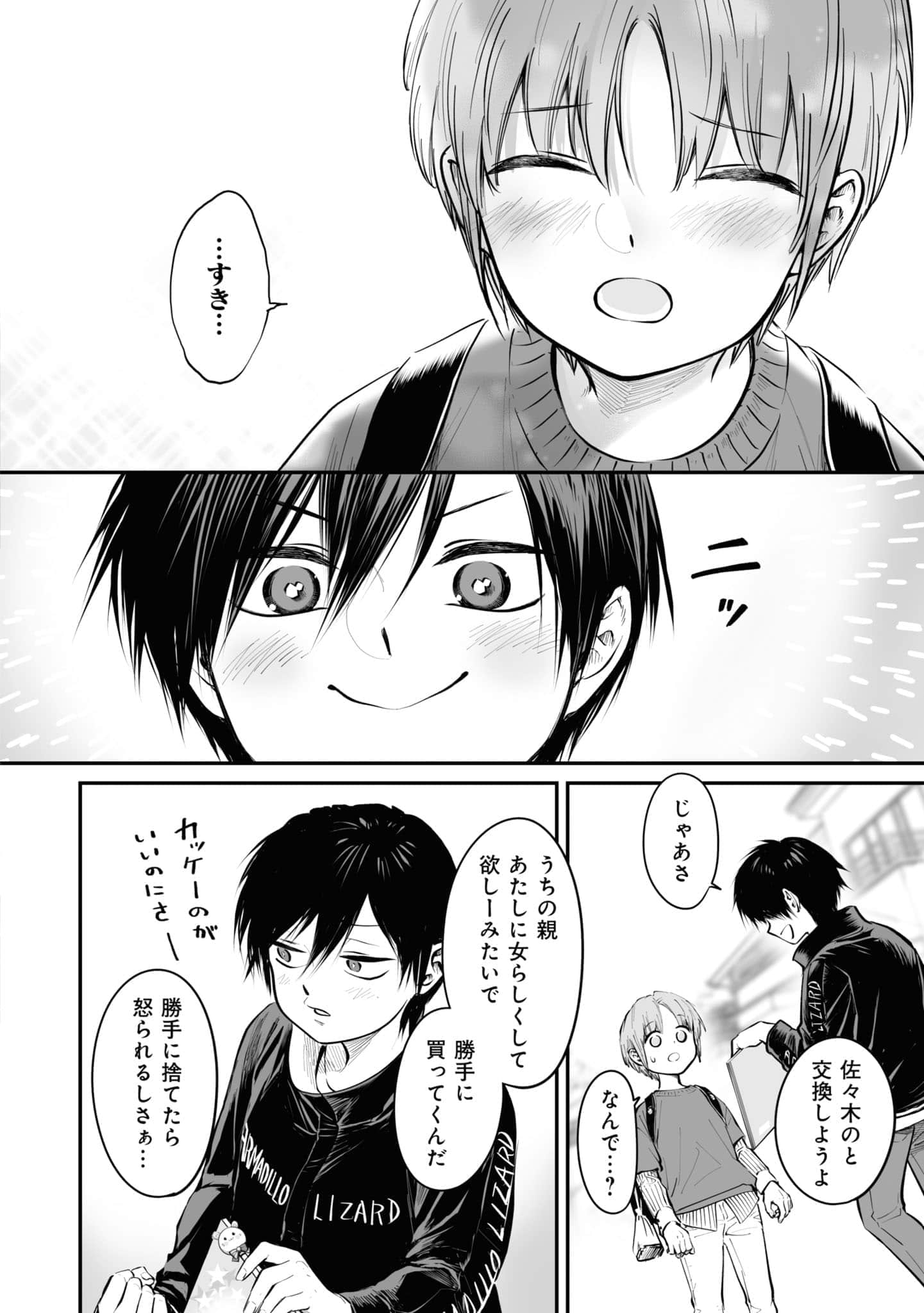 第 139 页