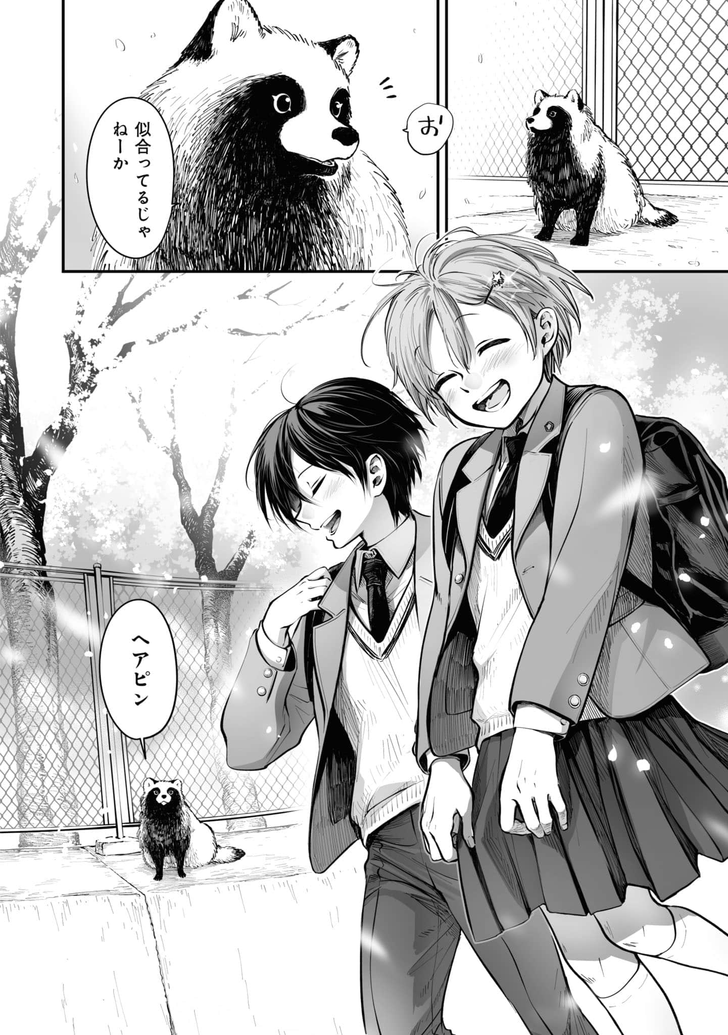 第 141 页