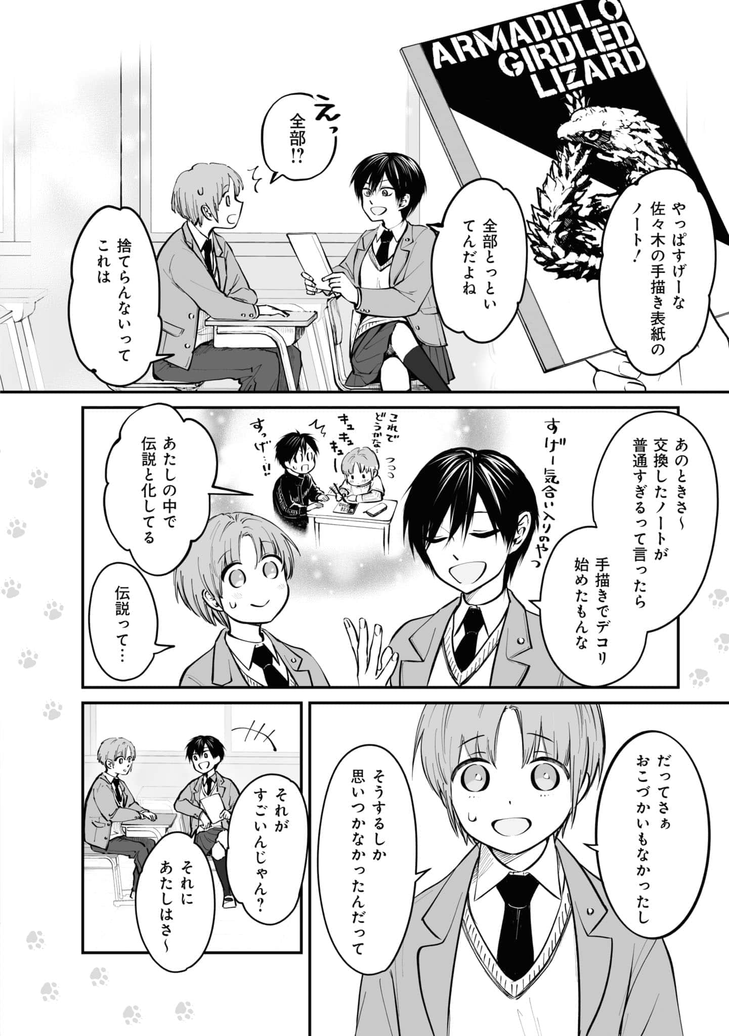 第 143 页