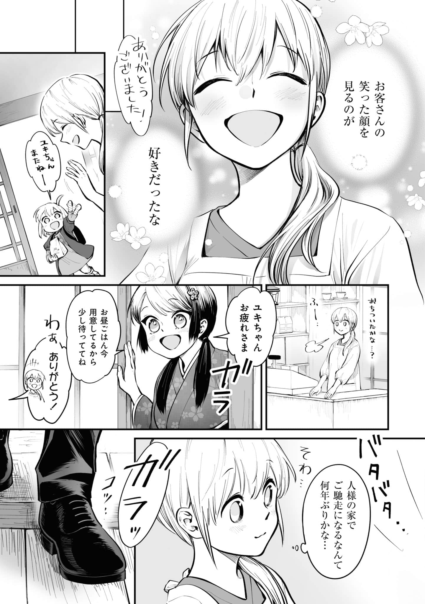 第 154 页