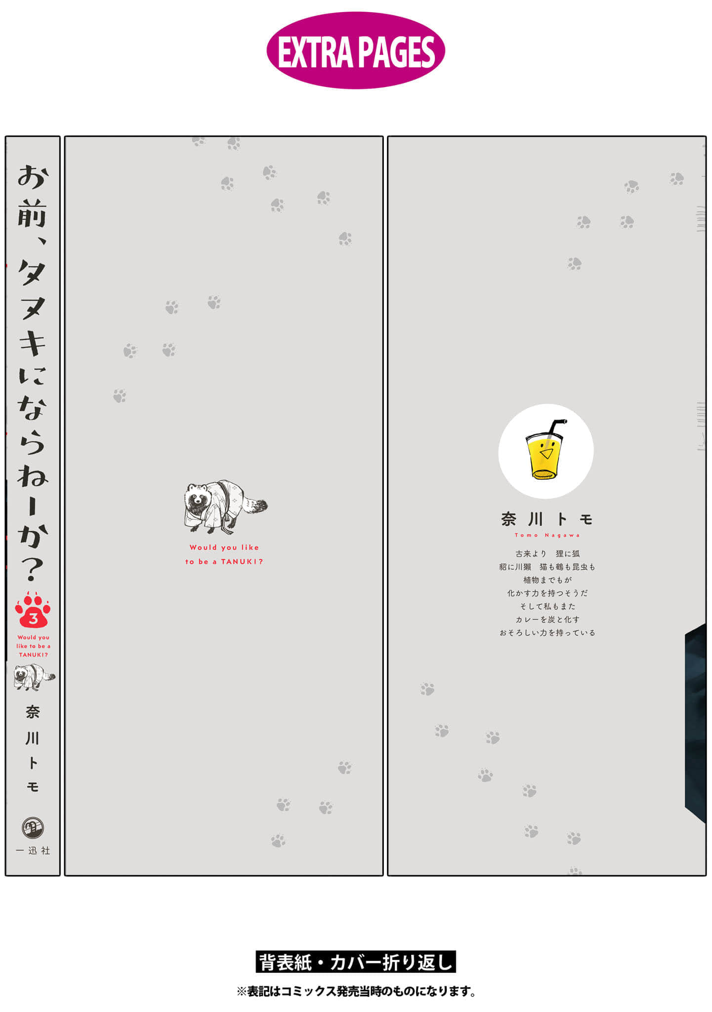 第 159 页