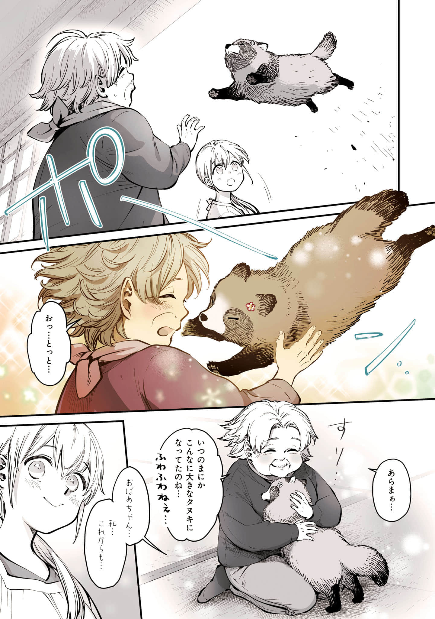 第 20 页