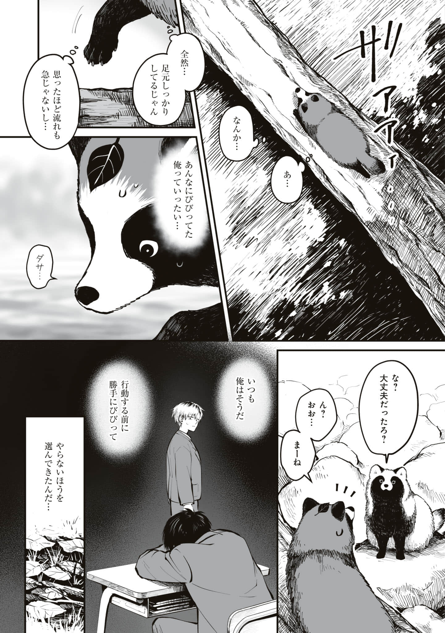 第 30 页