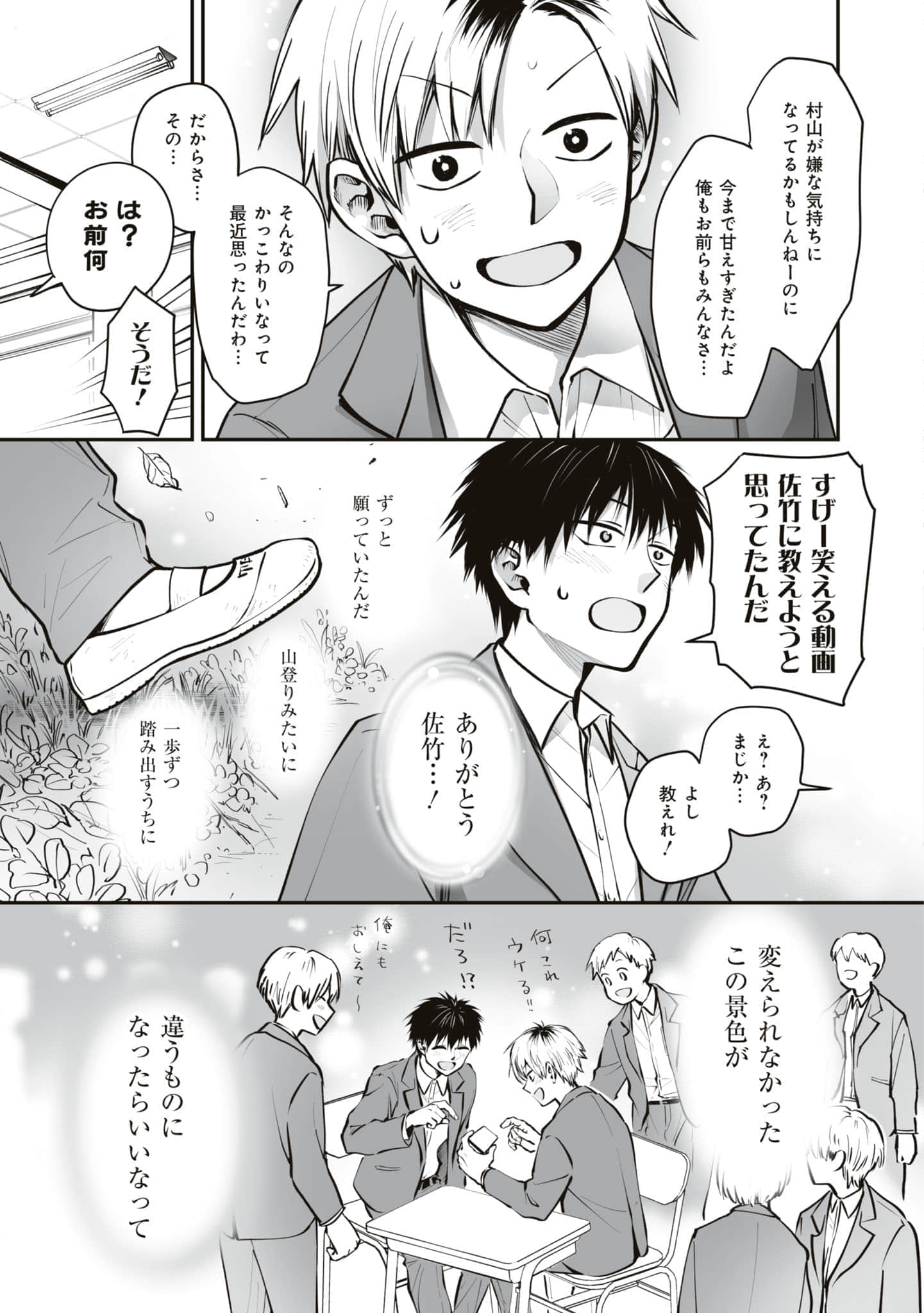 第 38 页