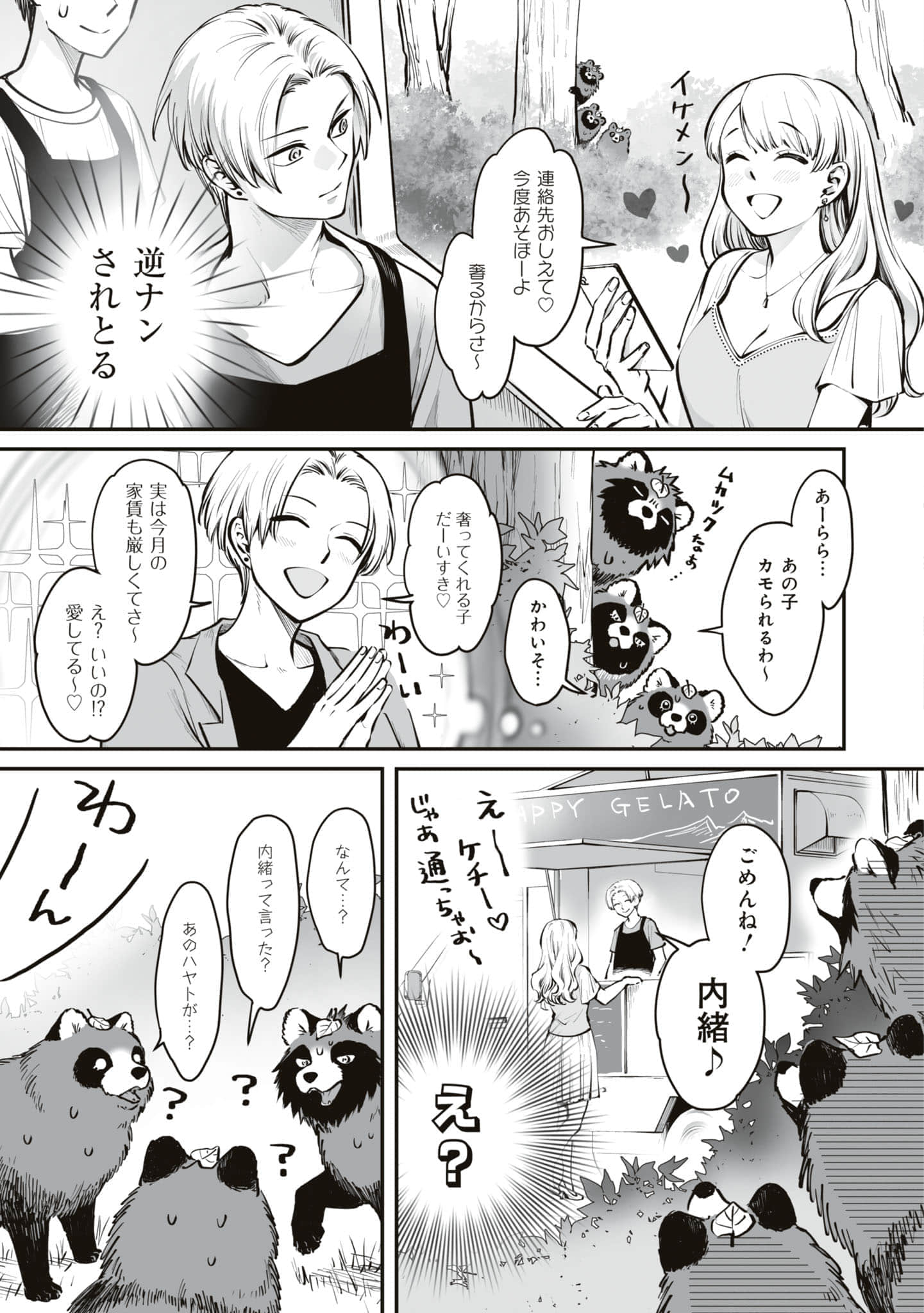 第 42 页