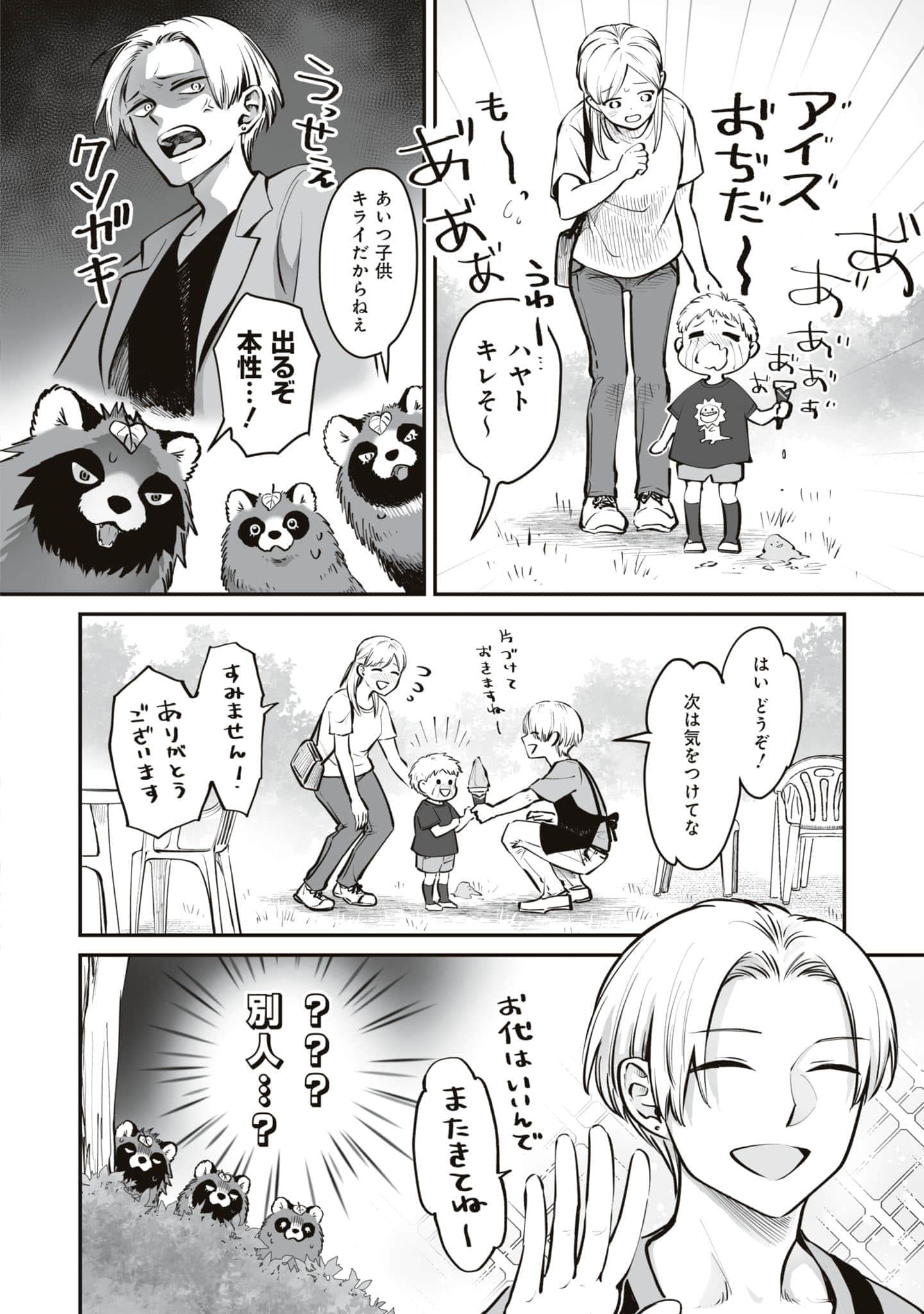 第 43 页