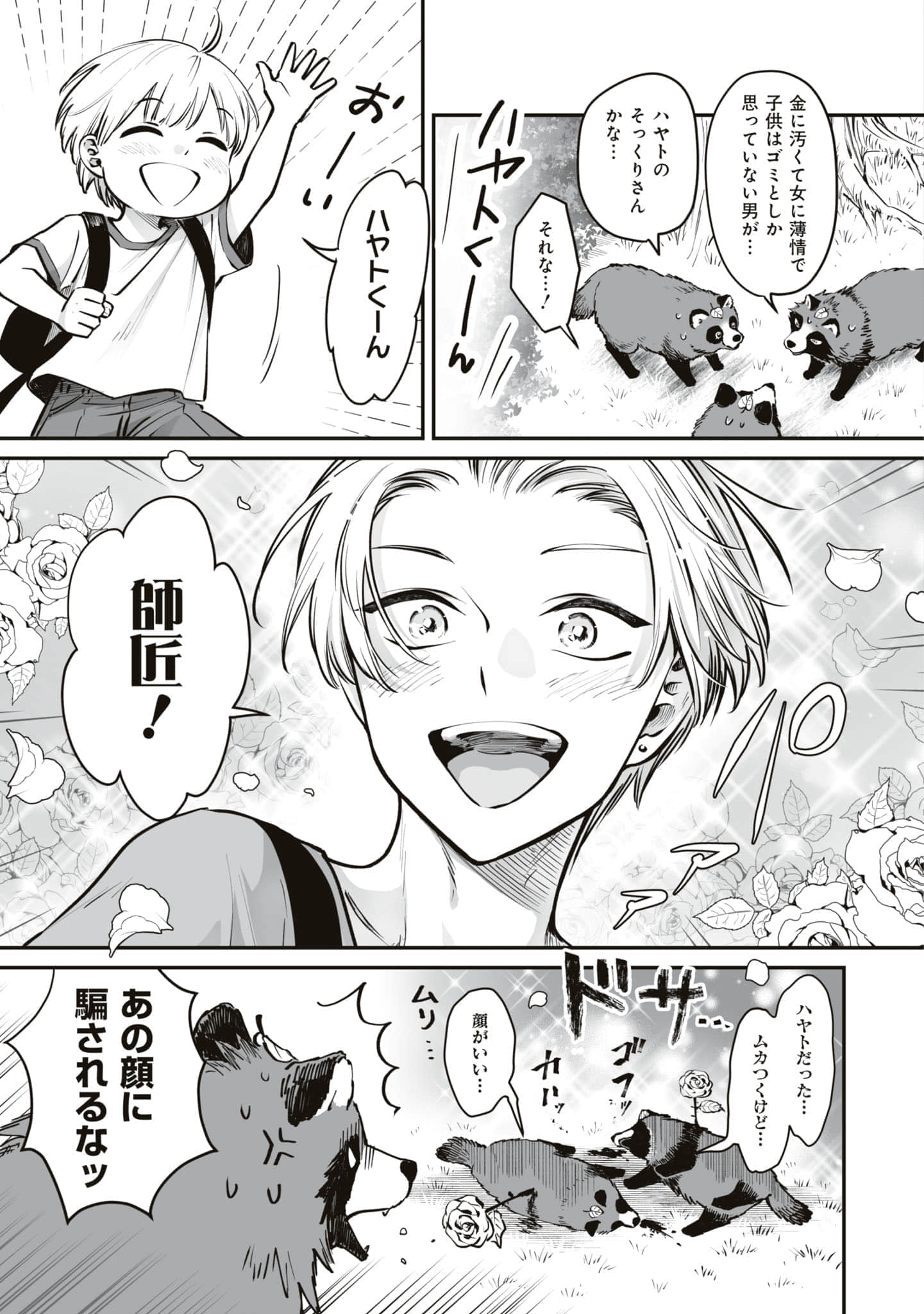 第 44 页