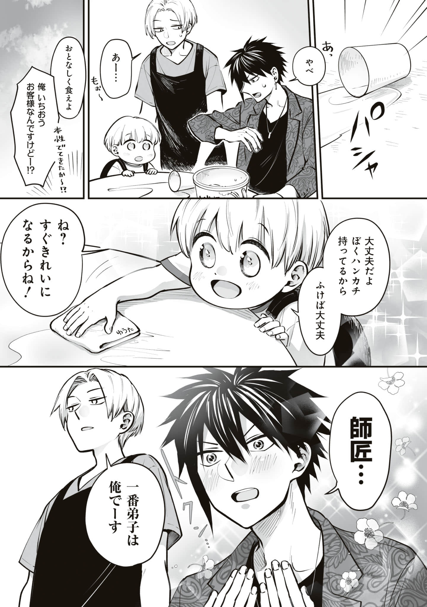 第 52 页
