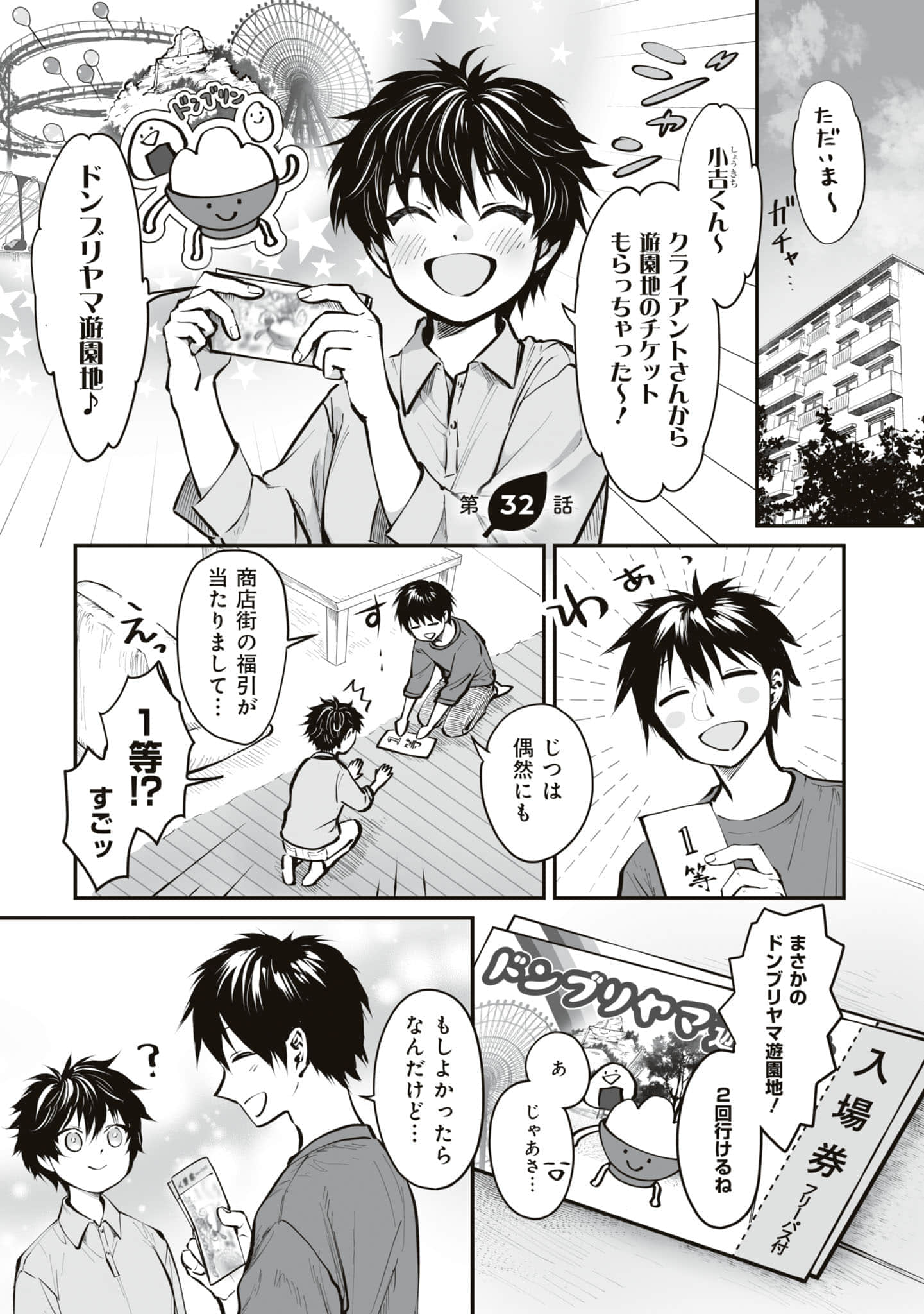 第 54 页