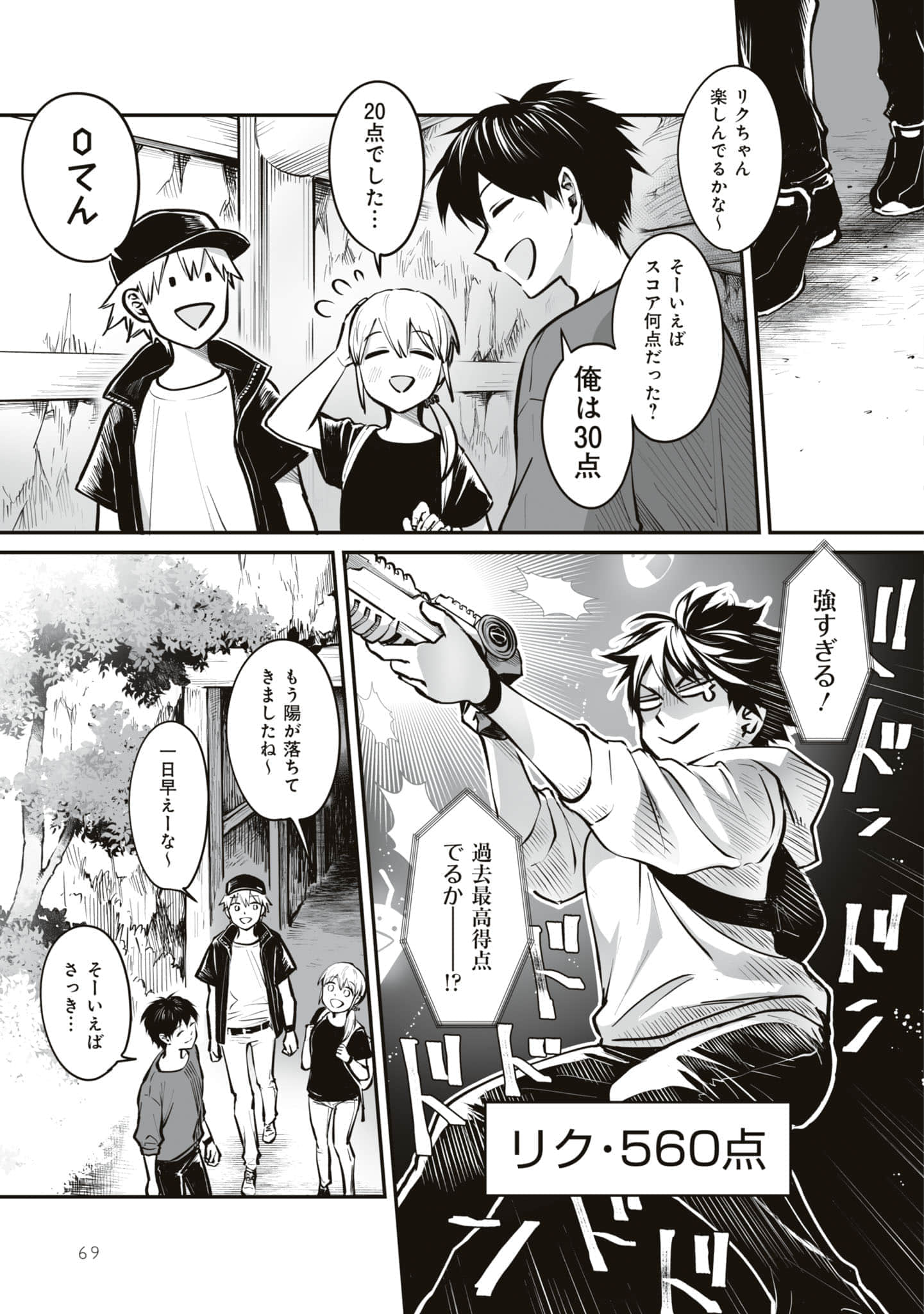 第 70 页