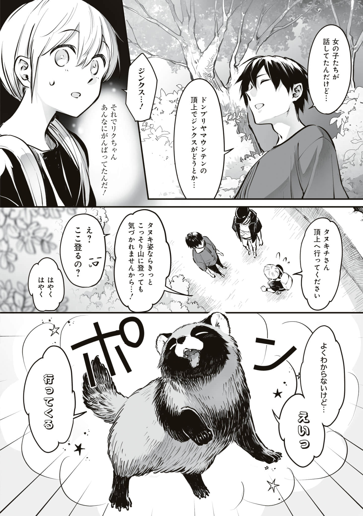 第 71 页