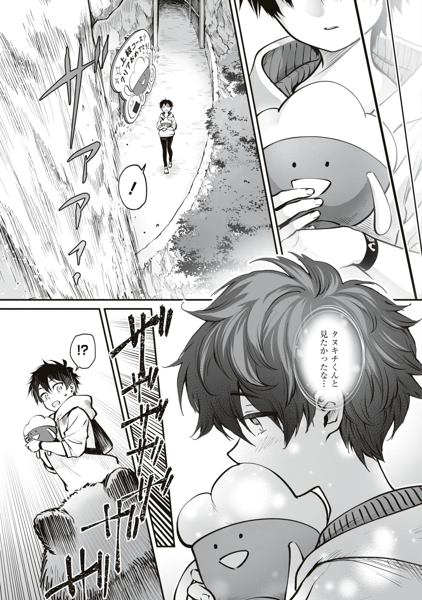 第 72 页