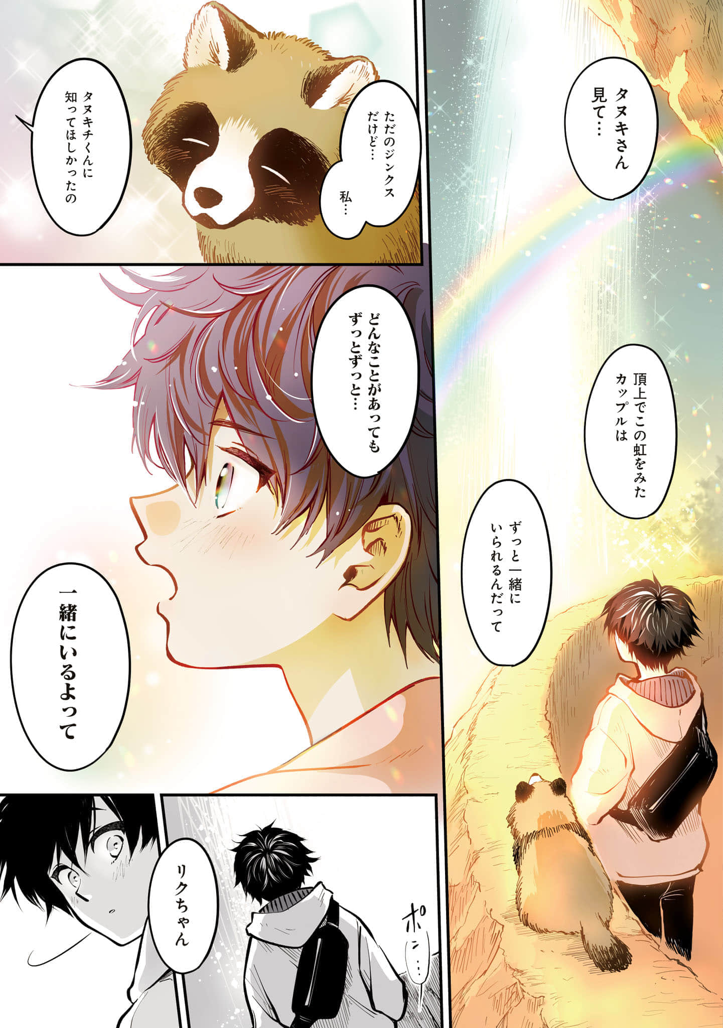 第 74 页