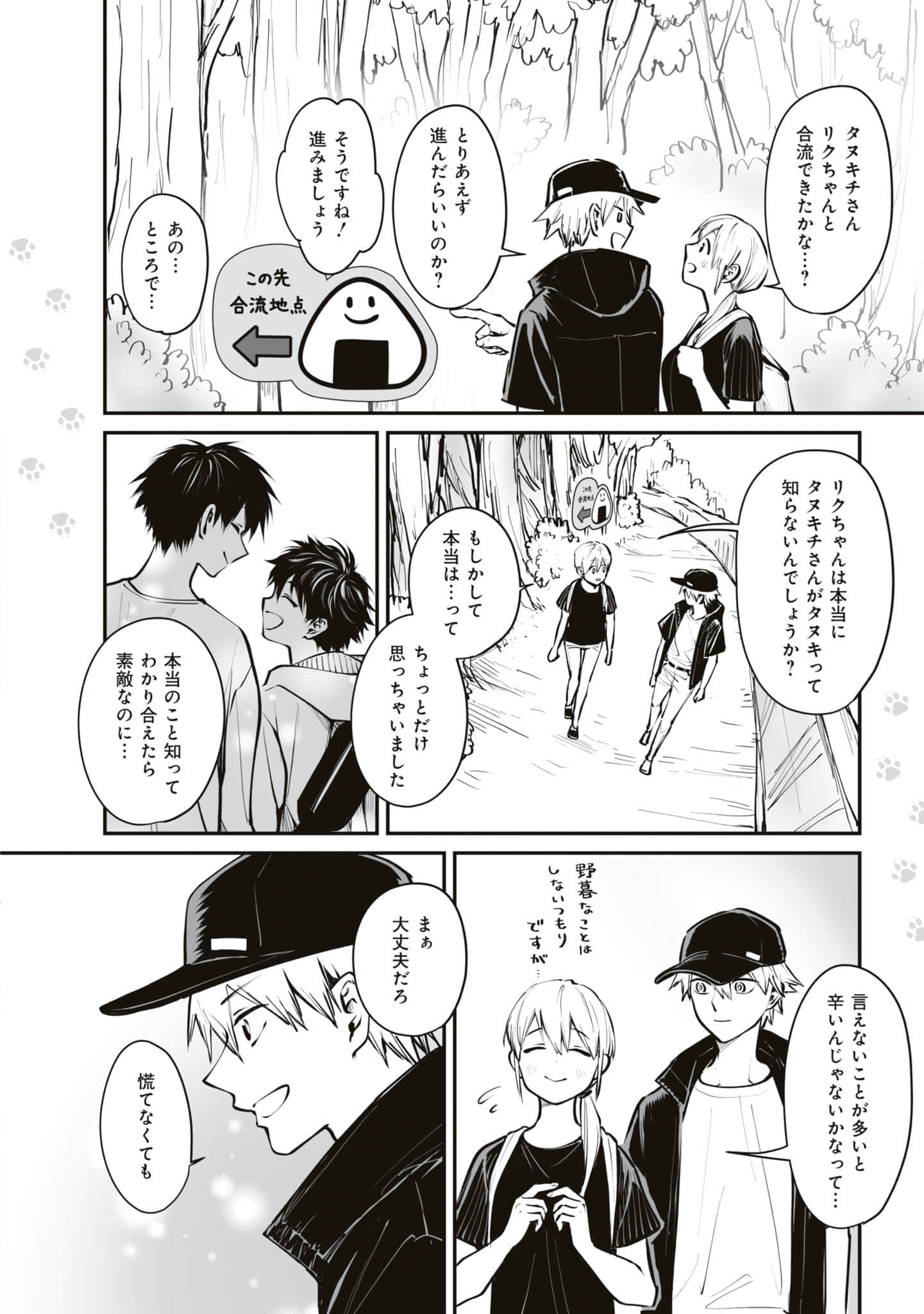 第 77 页