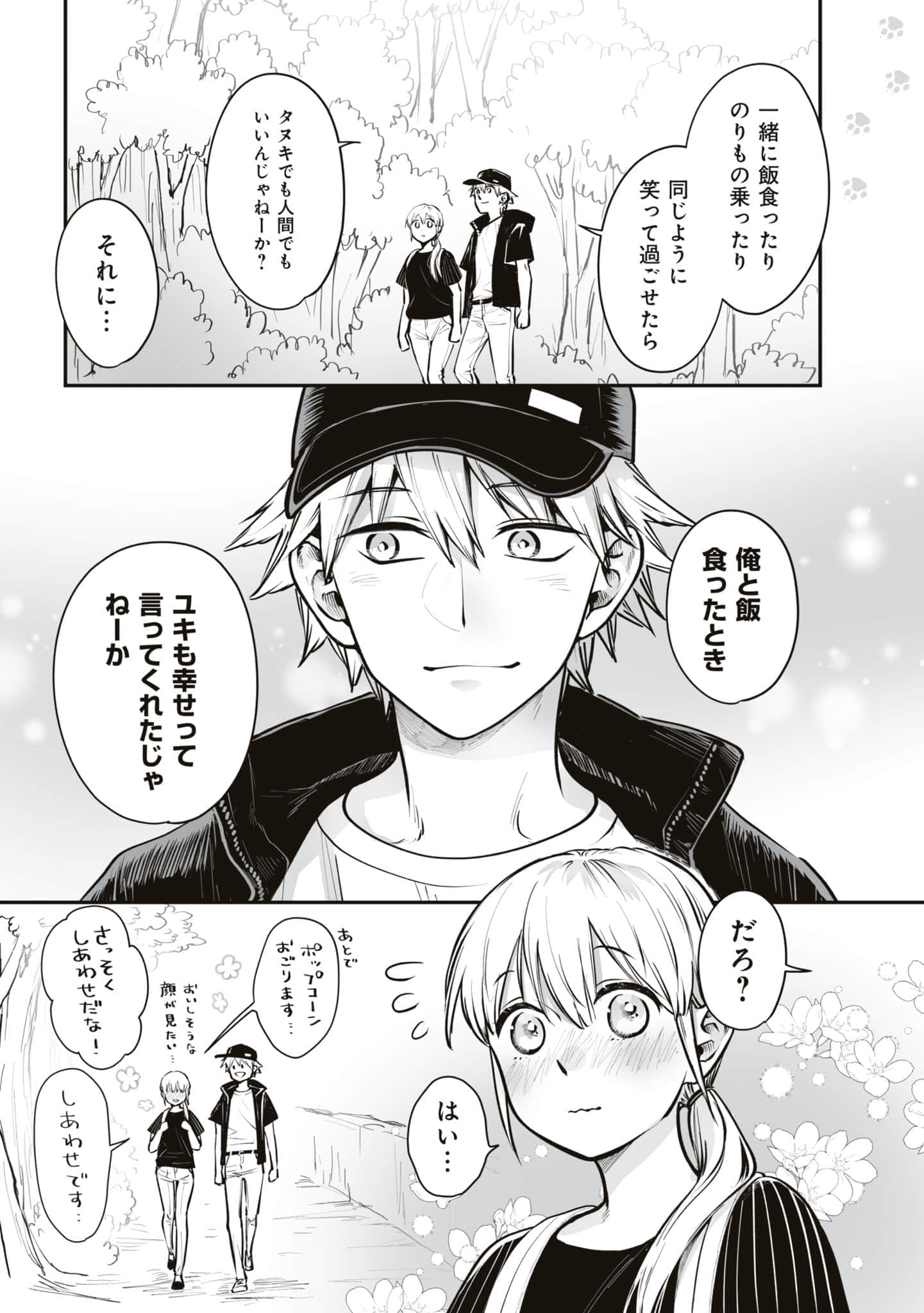 第 78 页
