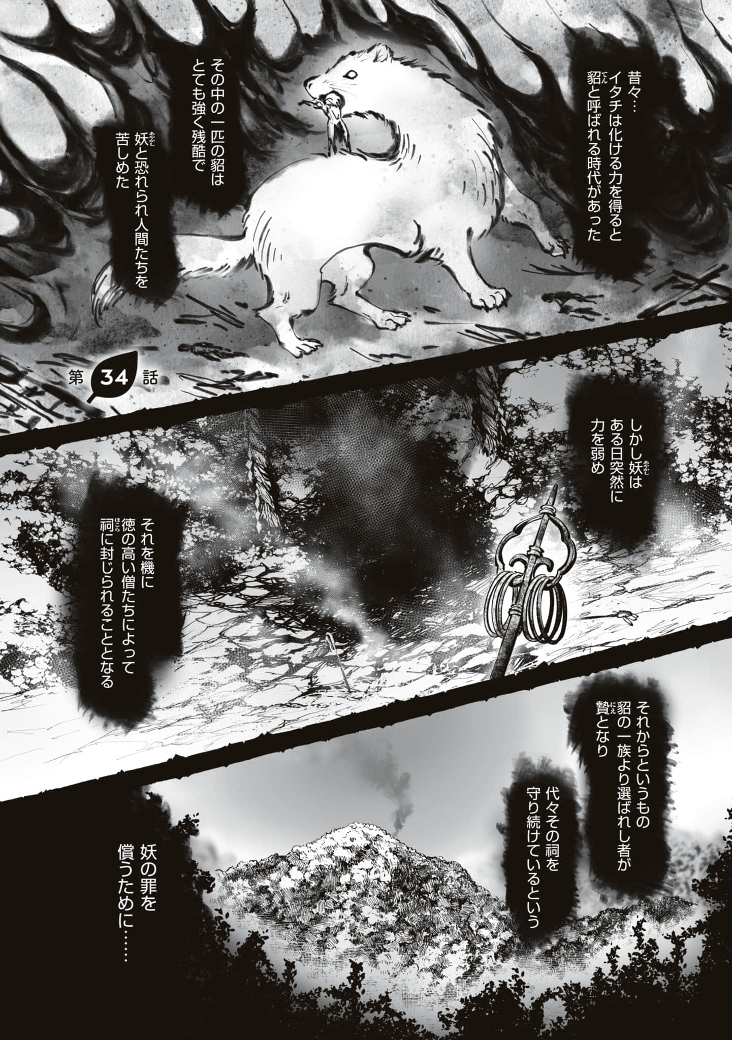 第 80 页