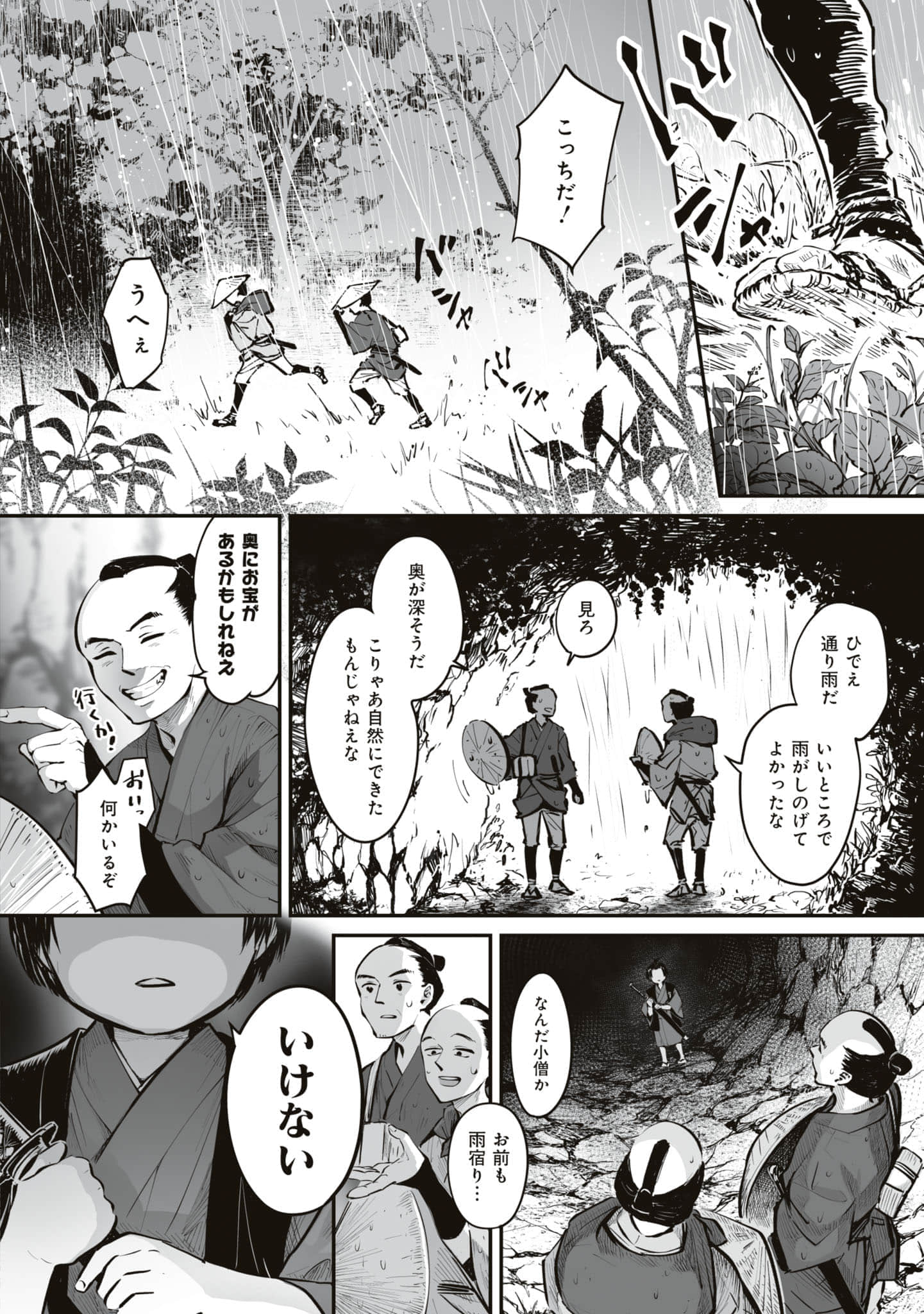 第 81 页