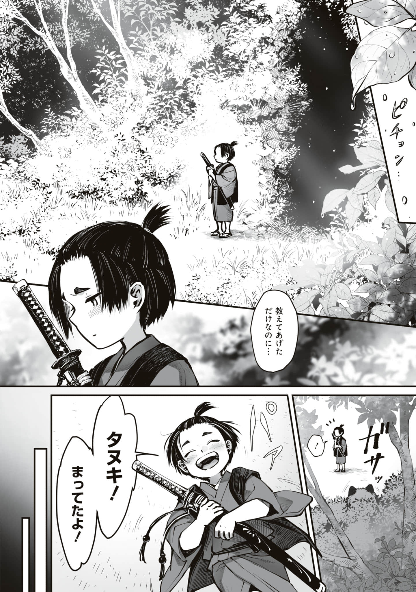 第 83 页
