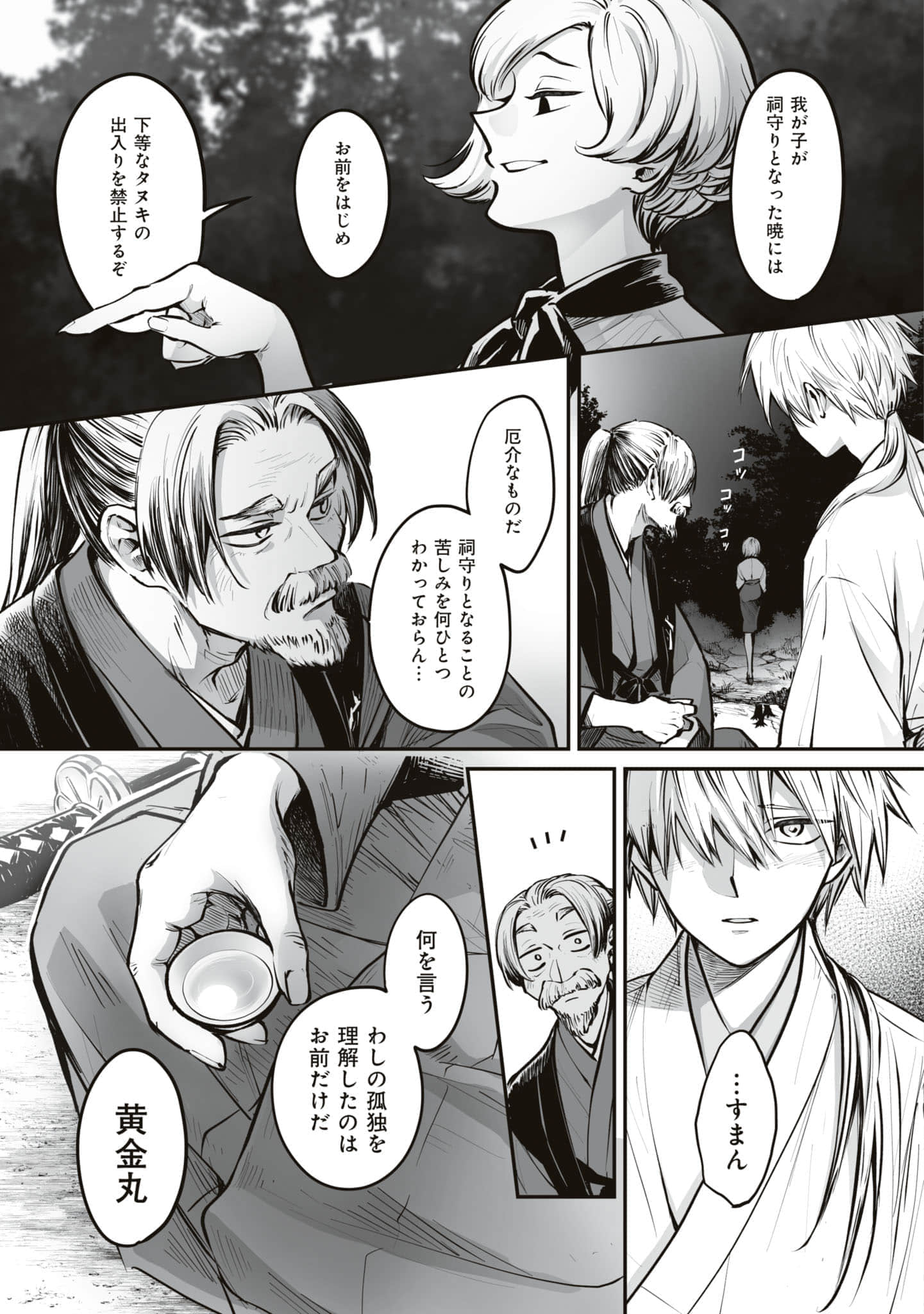 第 86 页