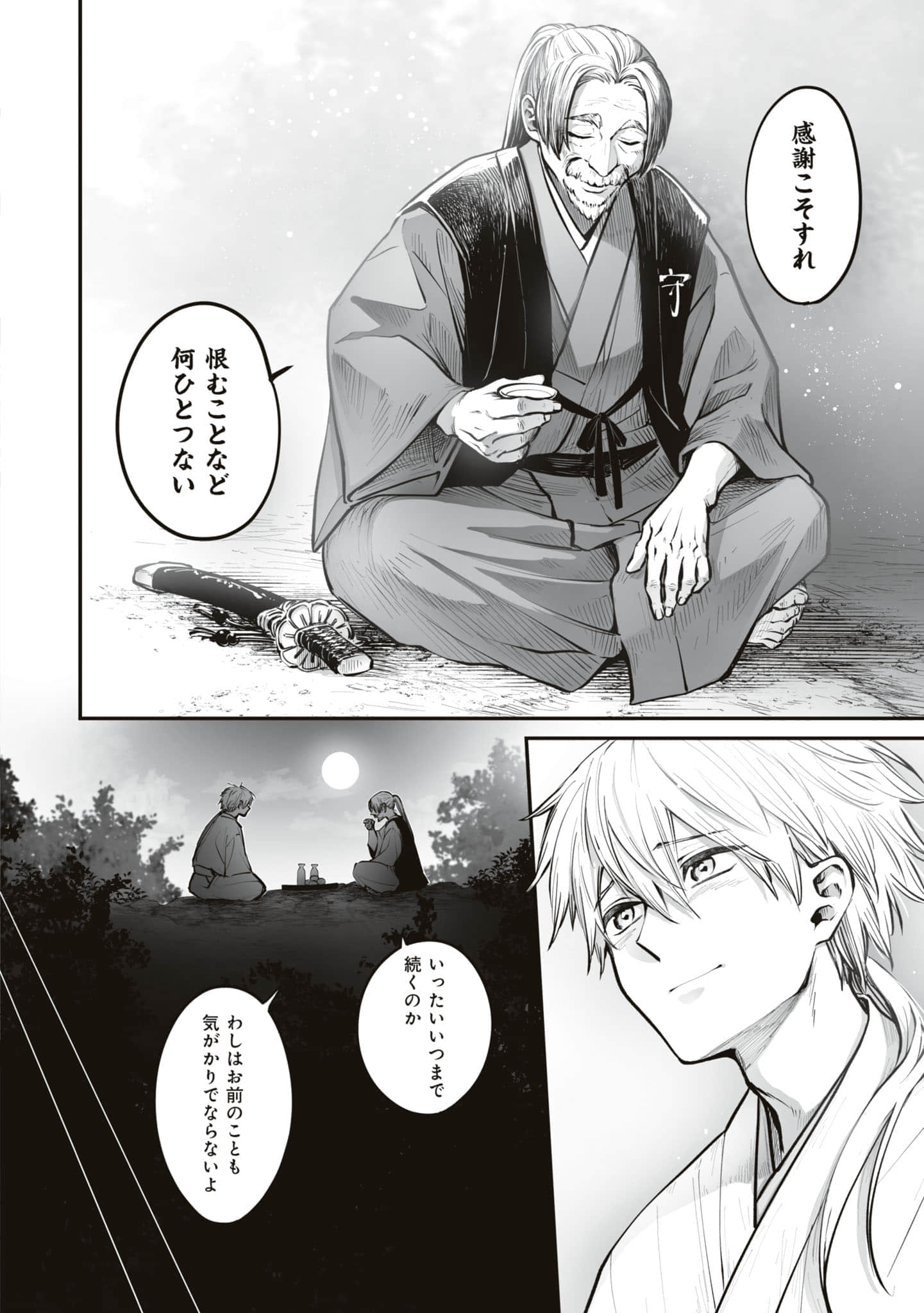 第 87 页