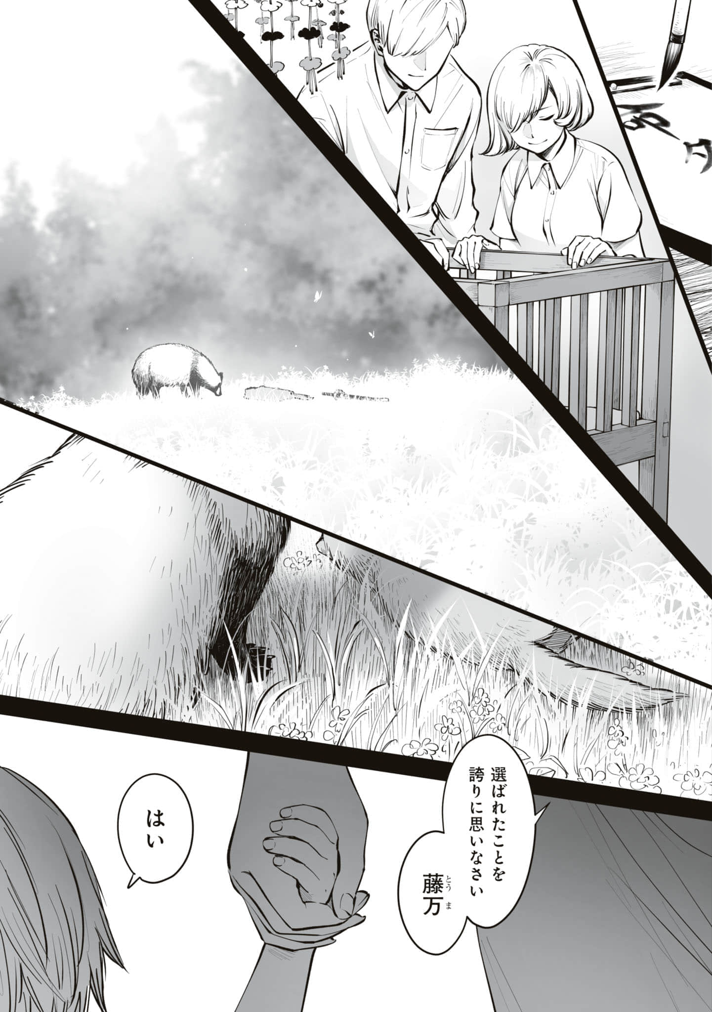 第 88 页